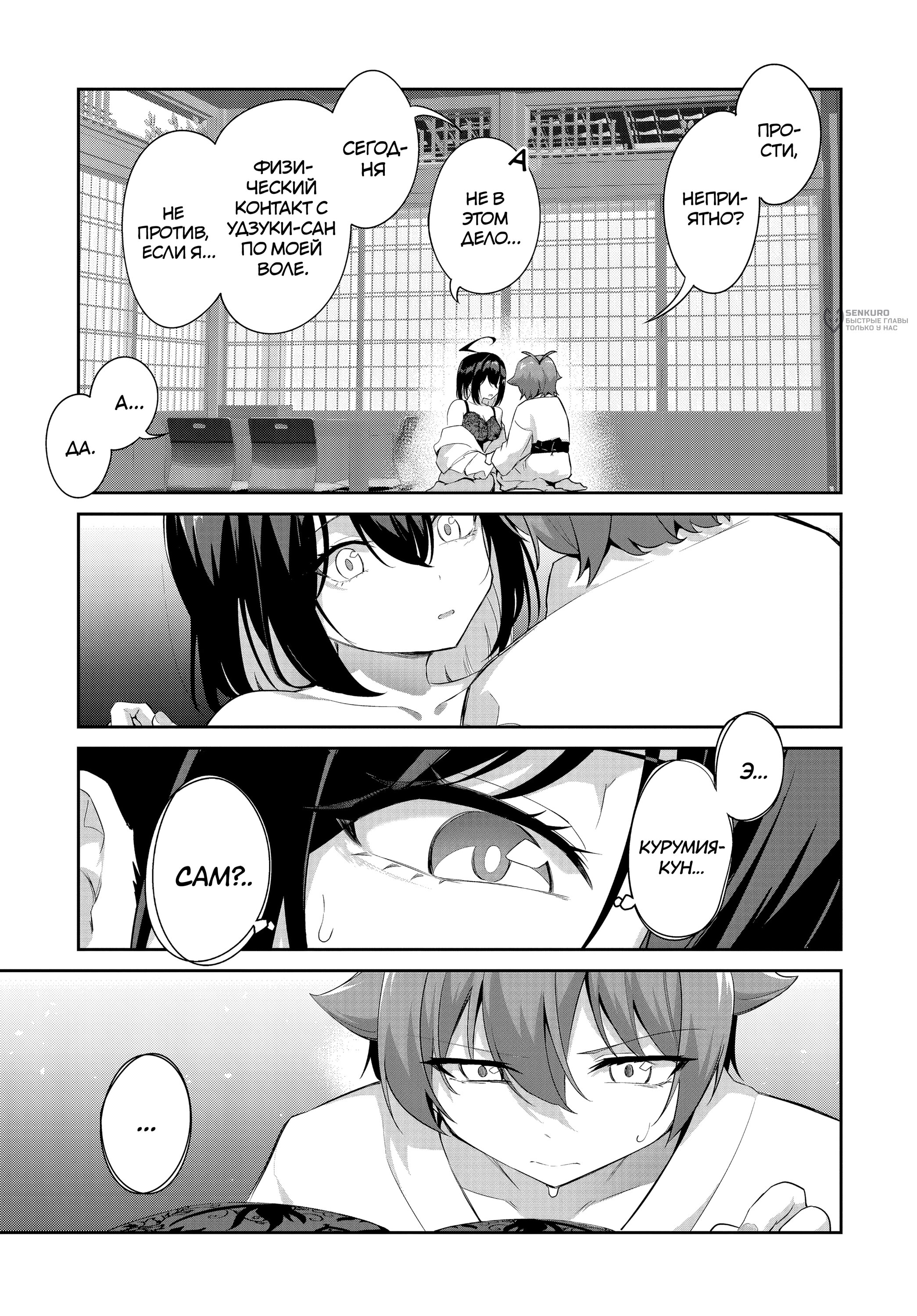 Манга Чистосердечный офорт - Глава 16 Страница 9