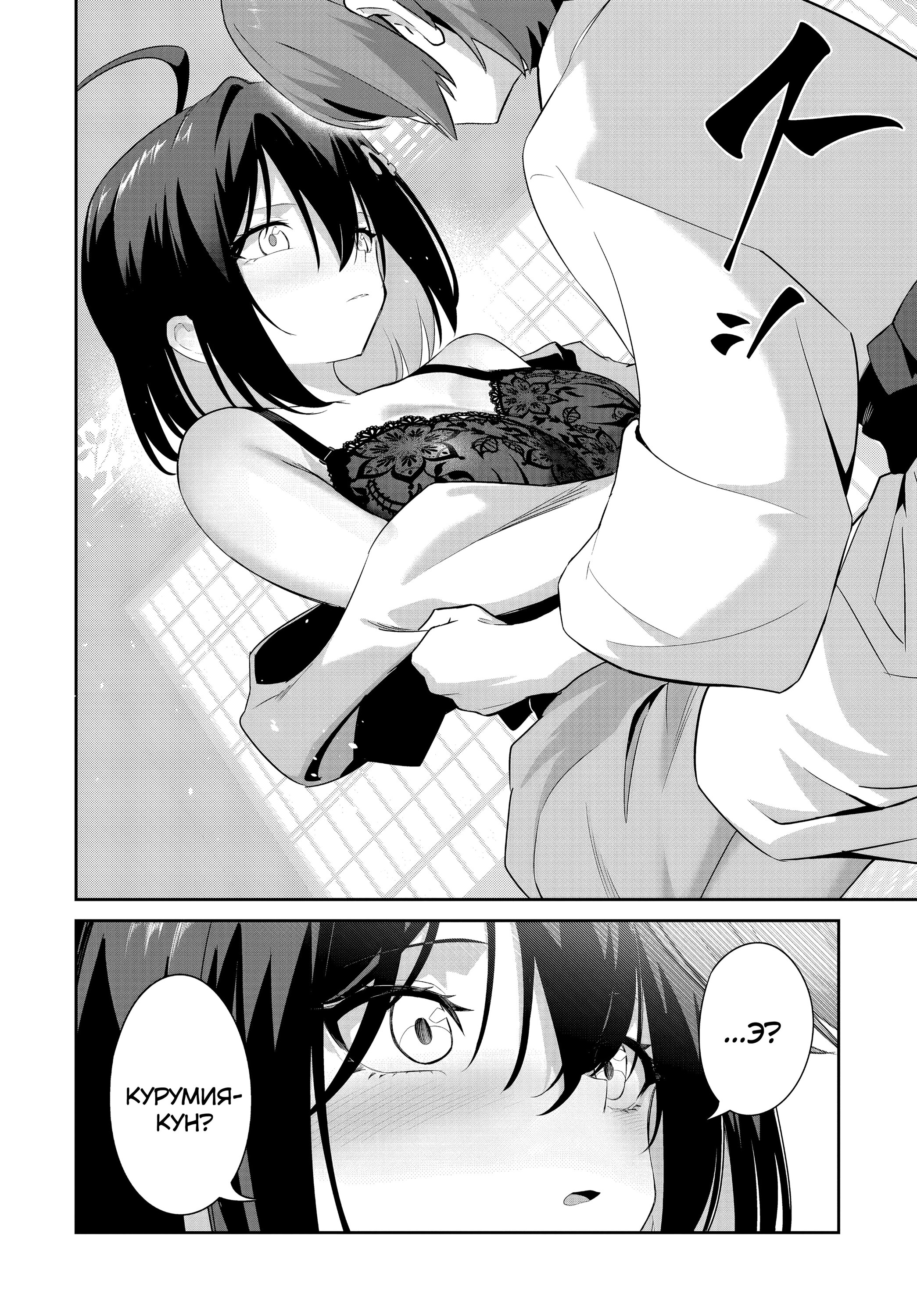 Манга Чистосердечный офорт - Глава 16 Страница 8