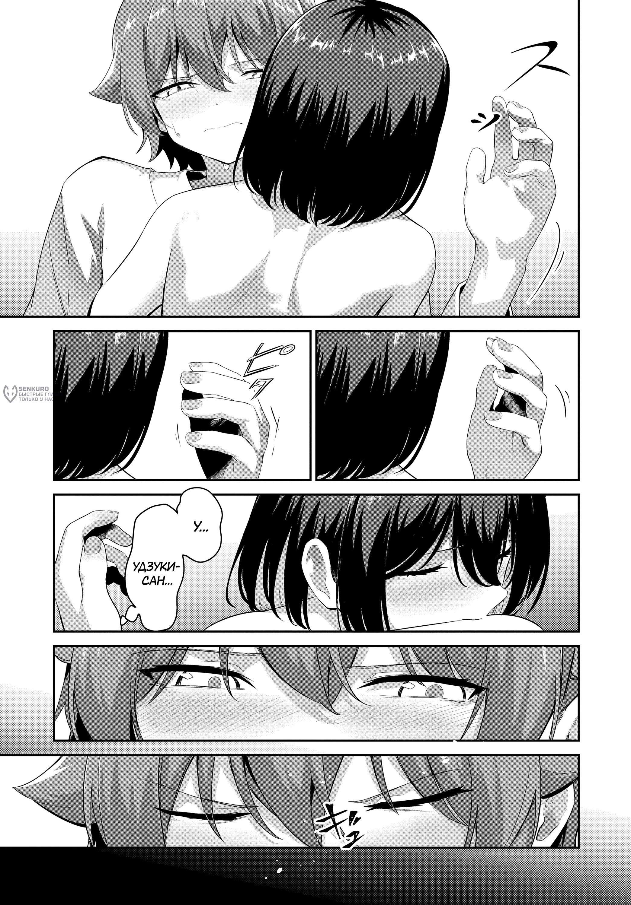 Манга Чистосердечный офорт - Глава 16 Страница 15