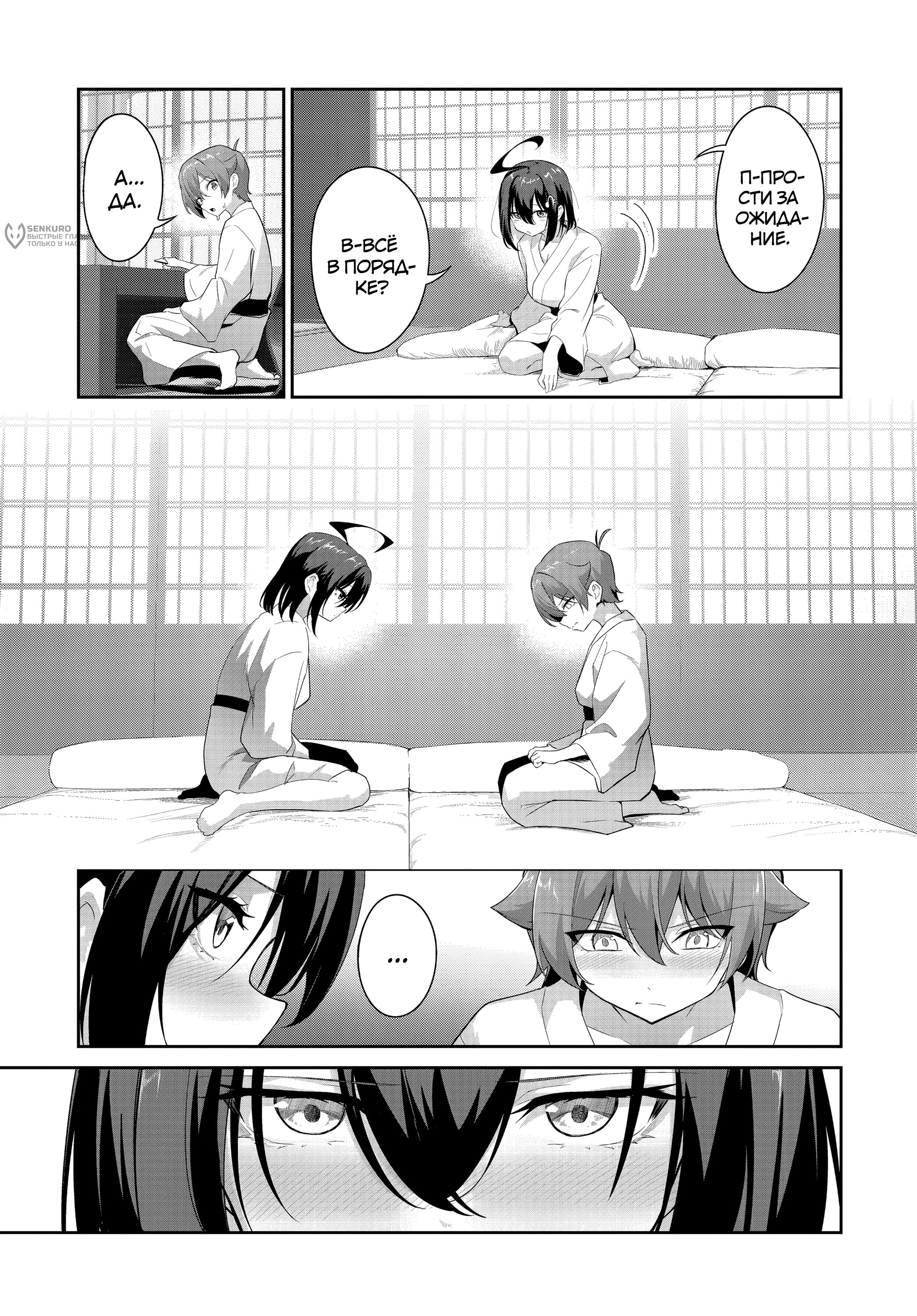 Манга Чистосердечный офорт - Глава 16 Страница 7