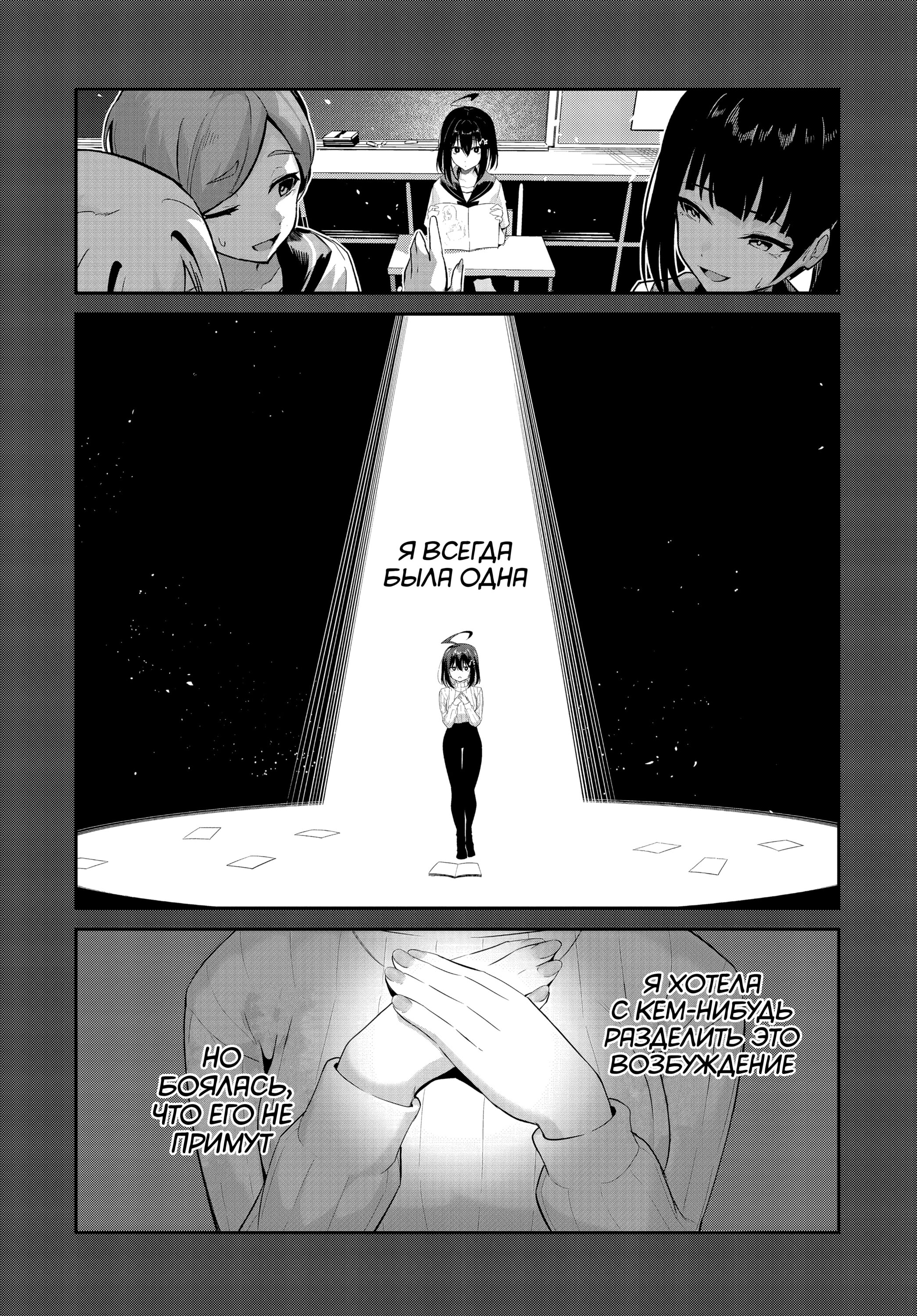 Манга Чистосердечный офорт - Глава 16 Страница 20