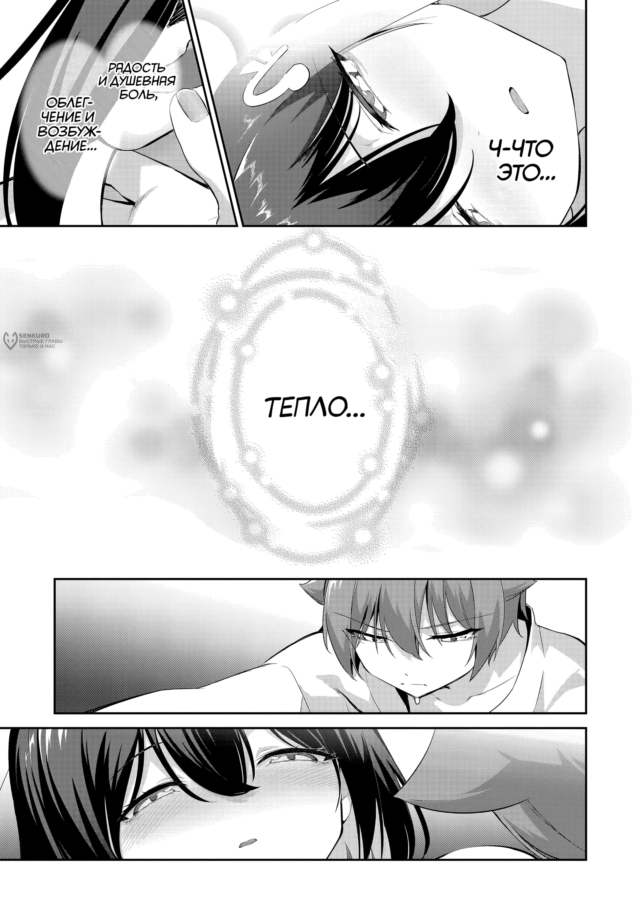 Манга Чистосердечный офорт - Глава 16 Страница 13