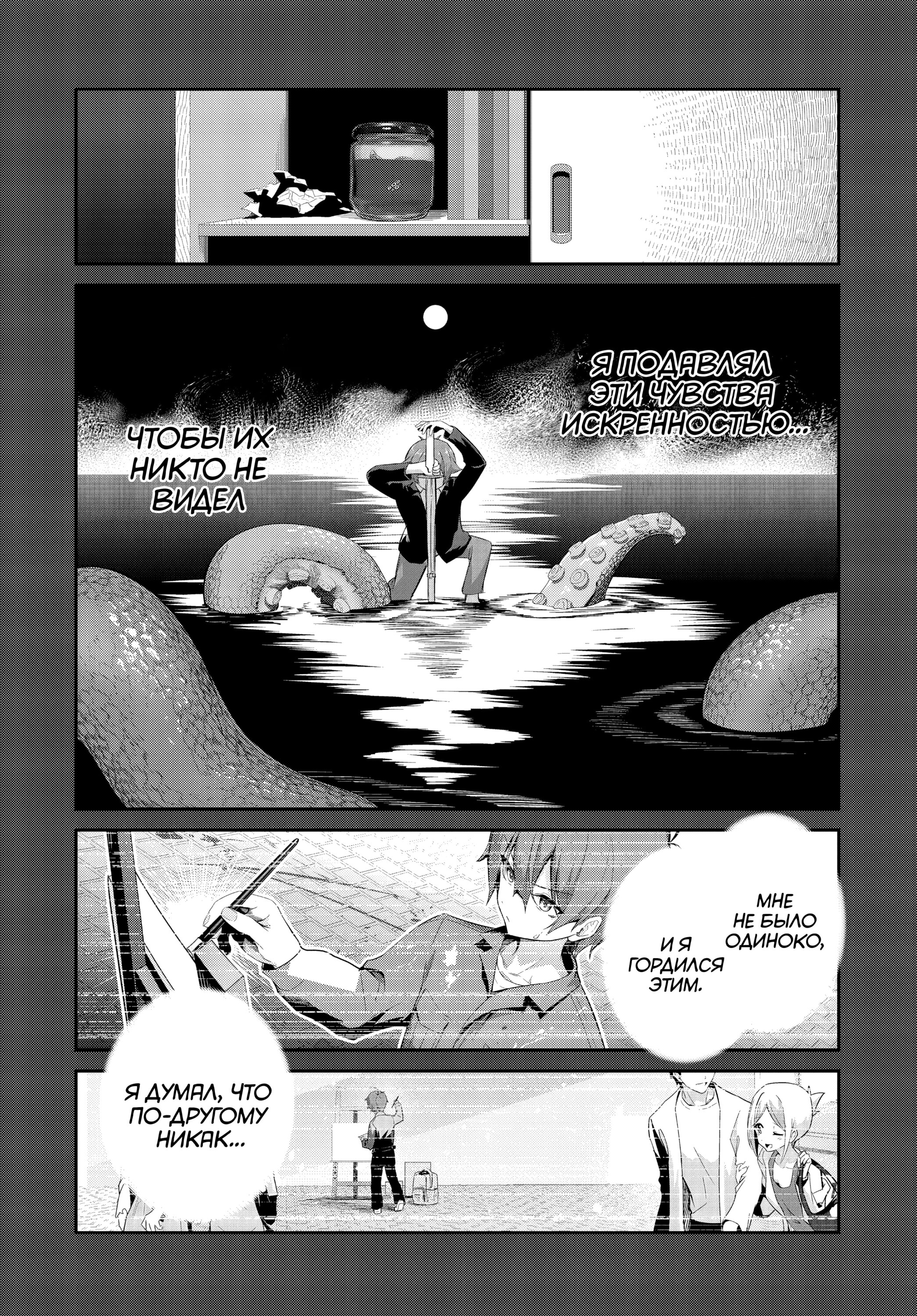 Манга Чистосердечный офорт - Глава 16 Страница 16