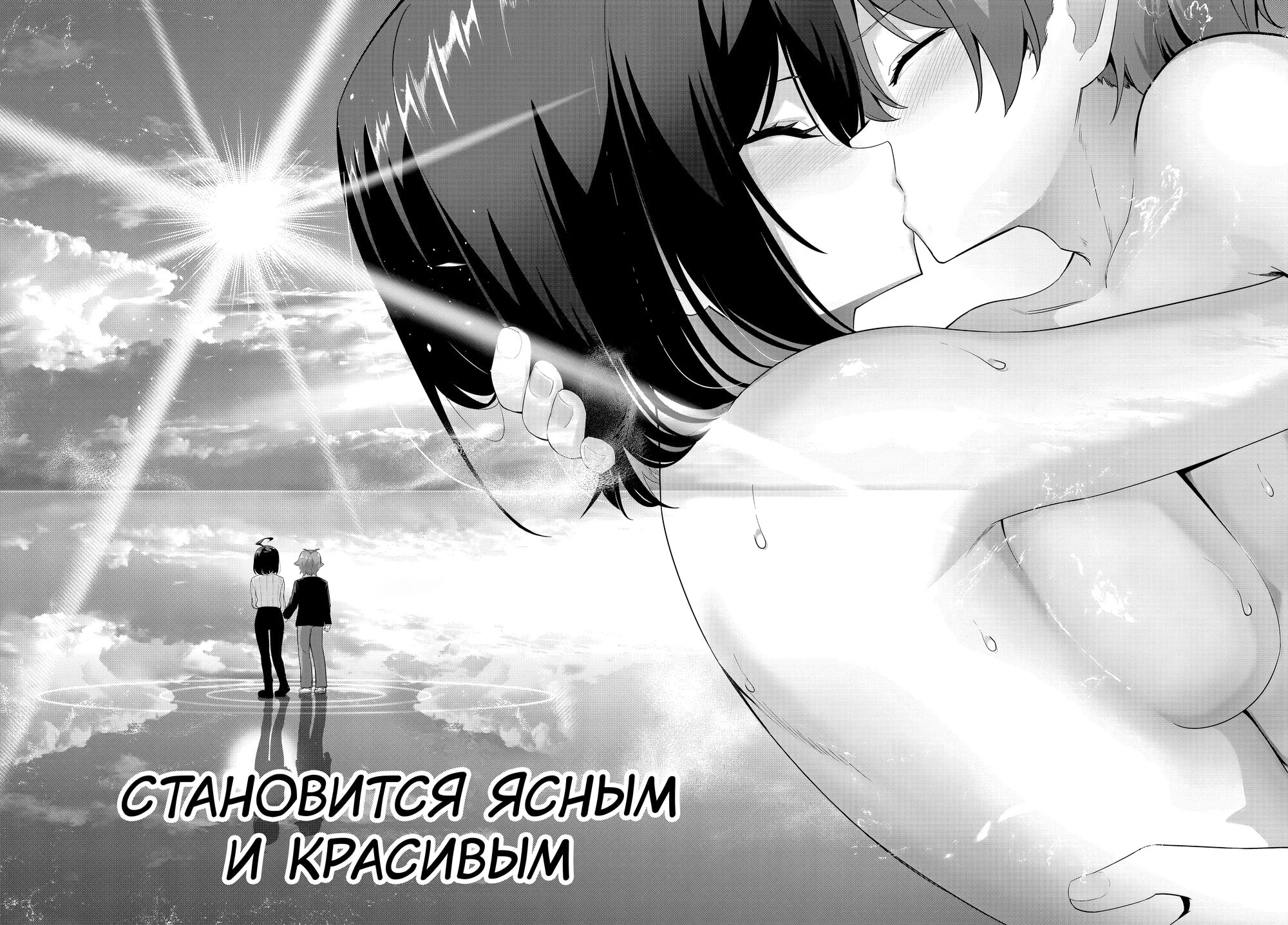 Манга Чистосердечный офорт - Глава 16 Страница 24