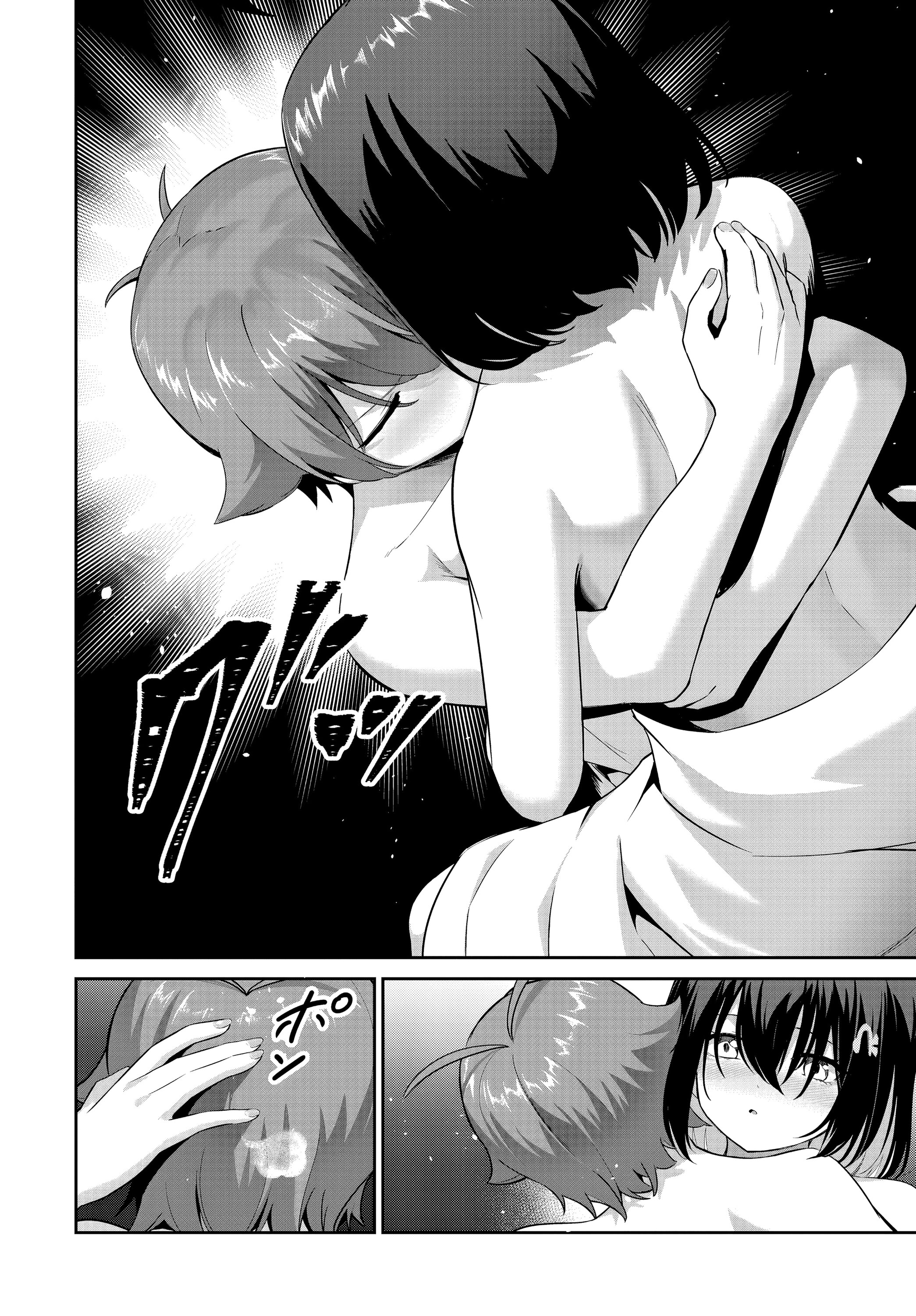 Манга Чистосердечный офорт - Глава 16 Страница 18