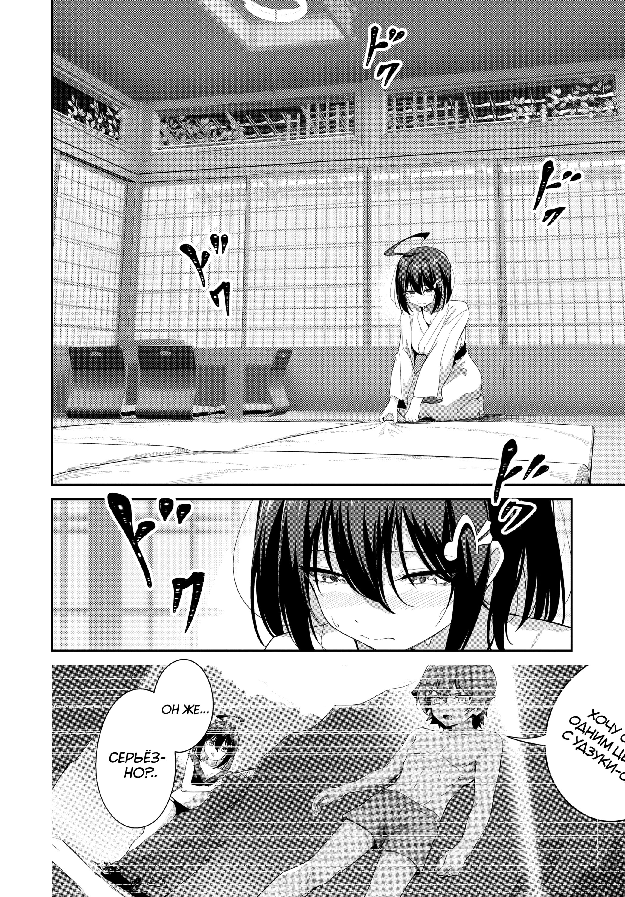 Манга Чистосердечный офорт - Глава 16 Страница 2