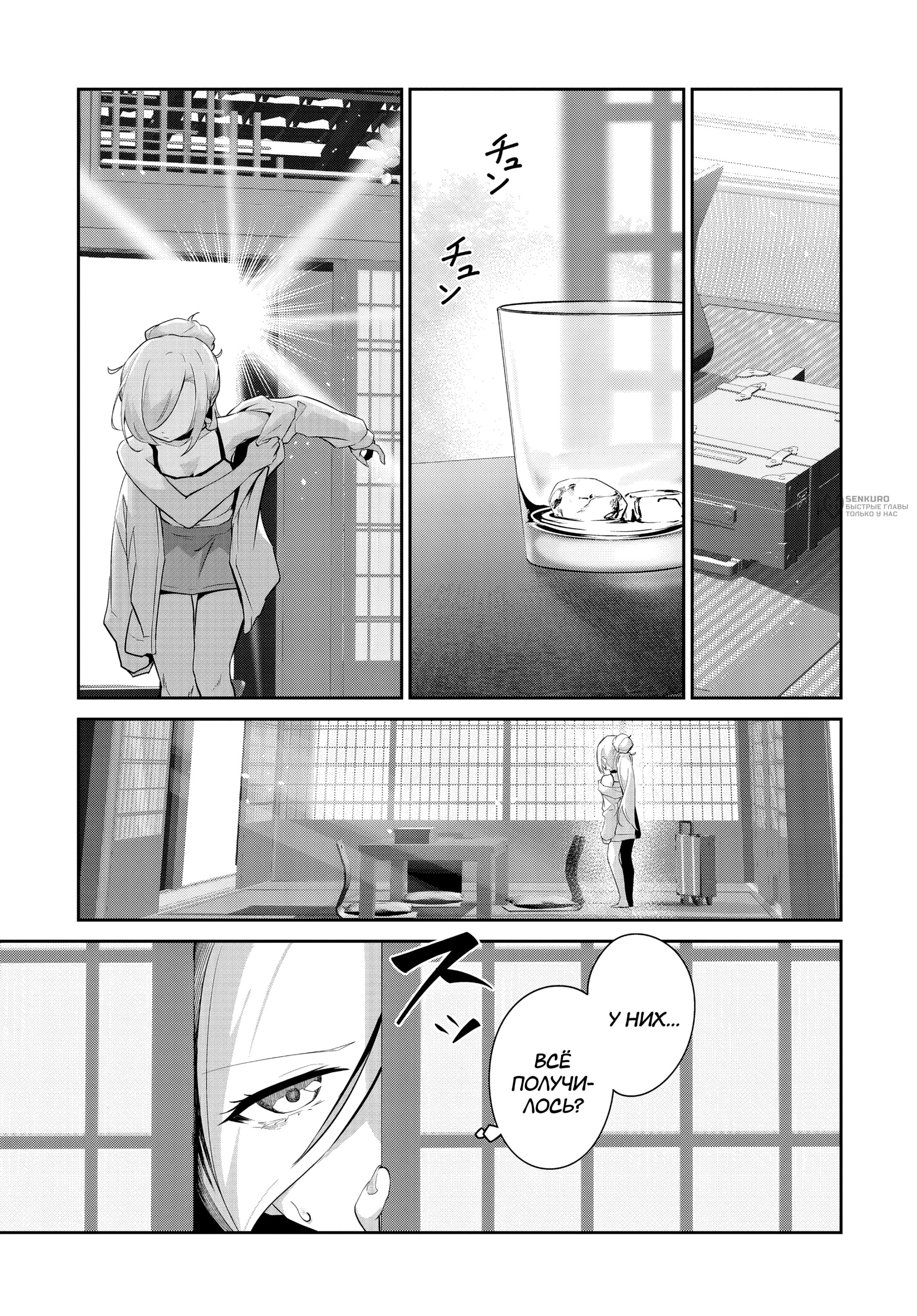 Манга Чистосердечный офорт - Глава 16 Страница 26