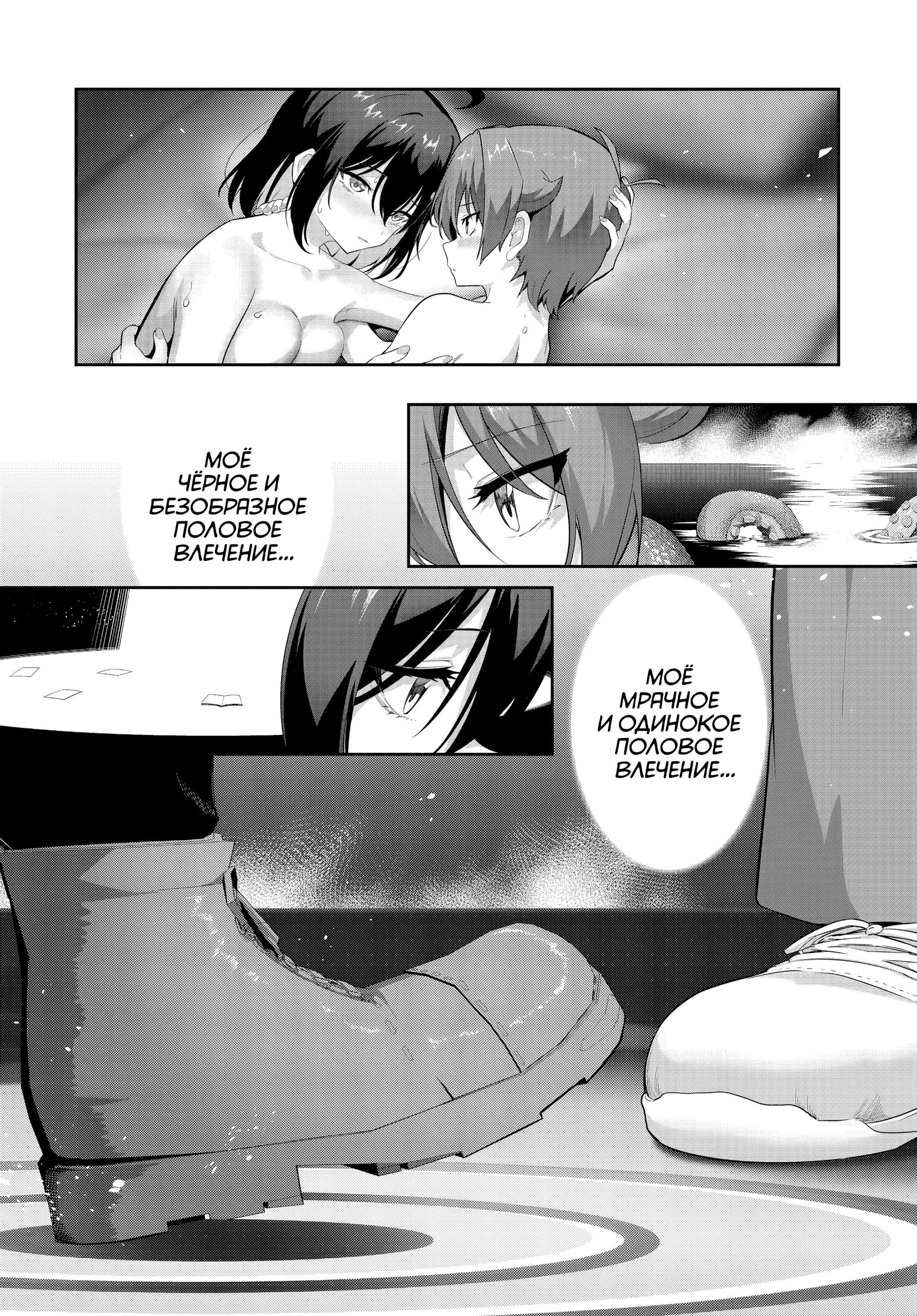 Манга Чистосердечный офорт - Глава 16 Страница 22