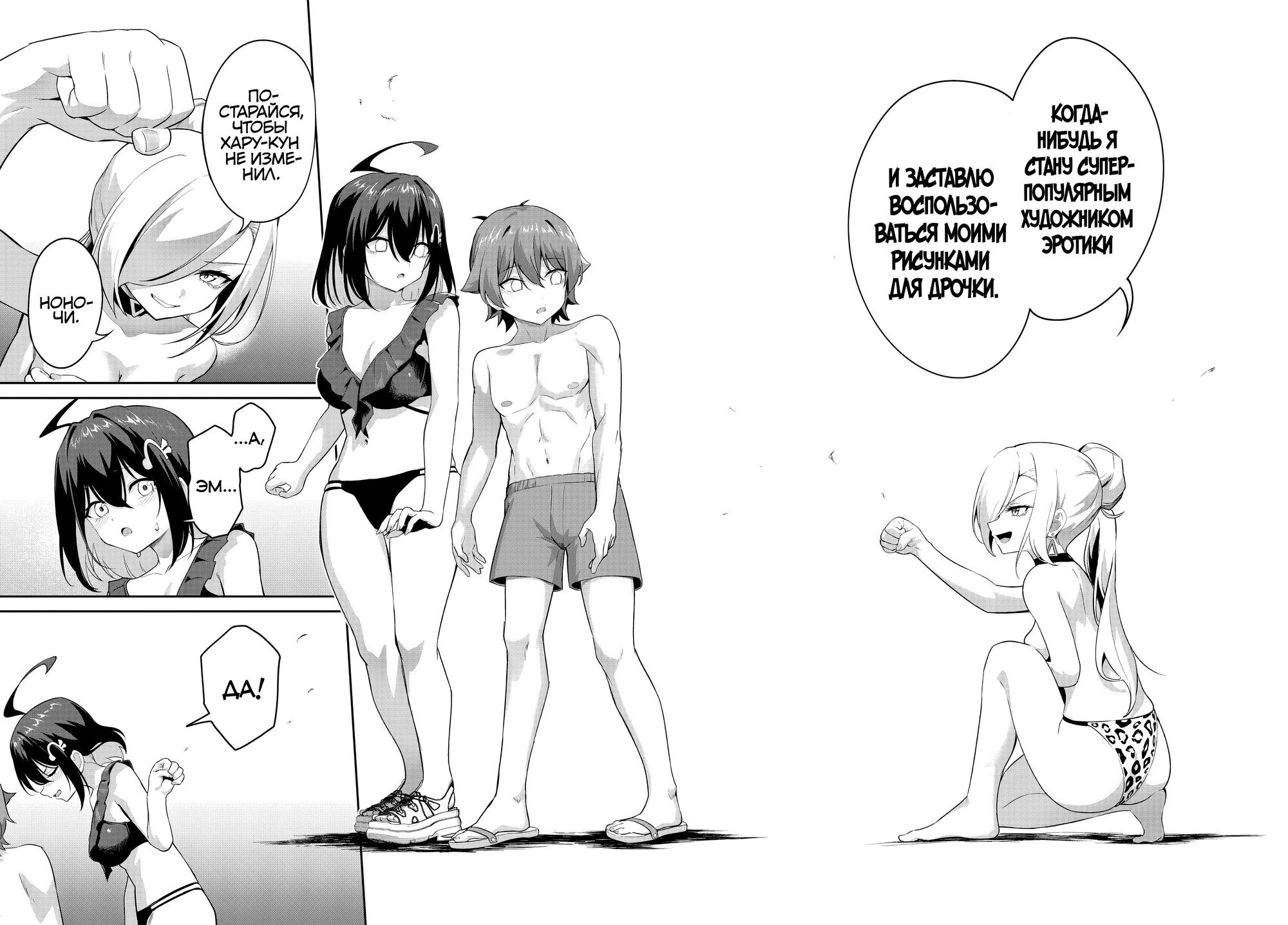 Манга Чистосердечный офорт - Глава 15 Страница 27