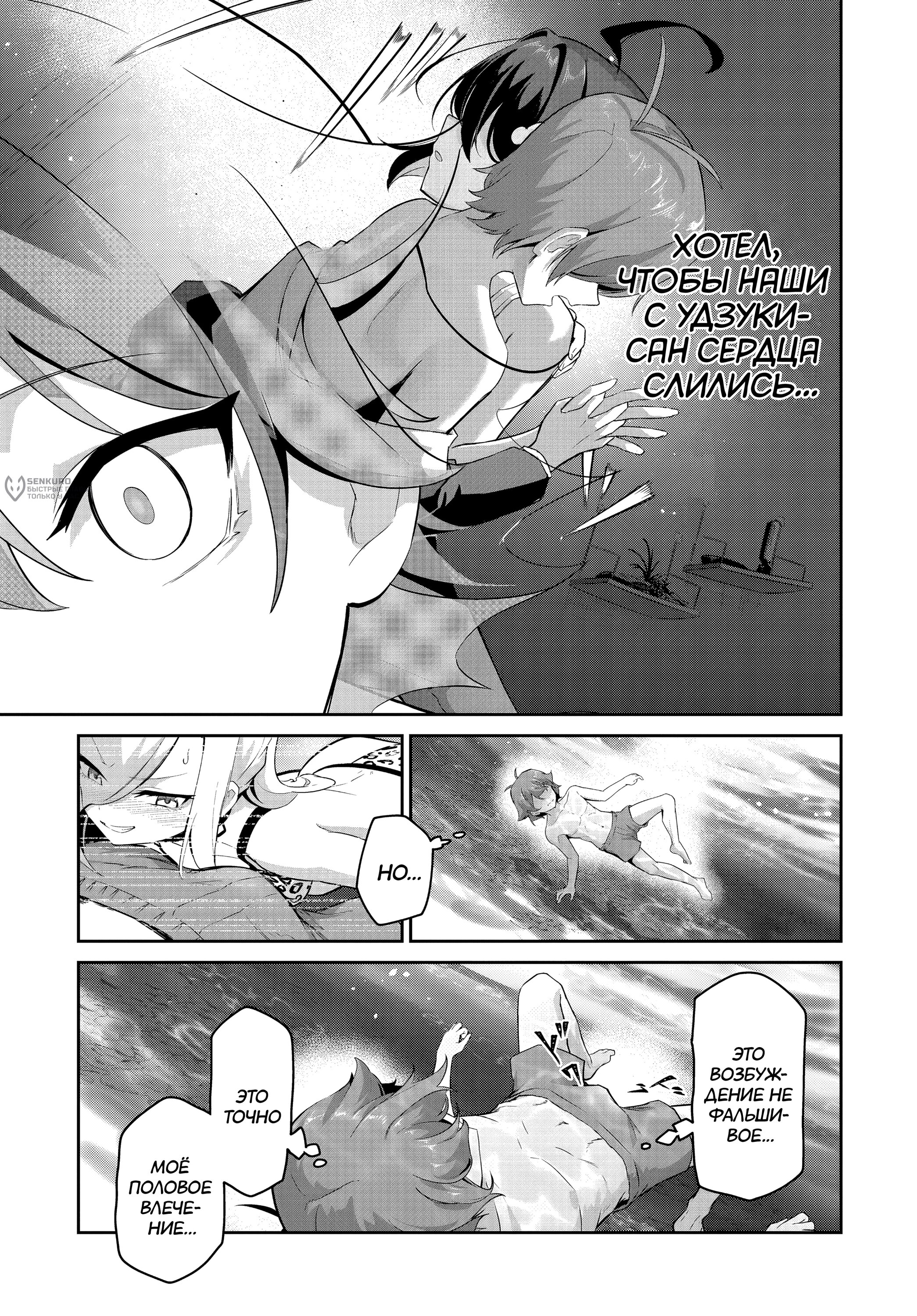 Манга Чистосердечный офорт - Глава 15 Страница 13