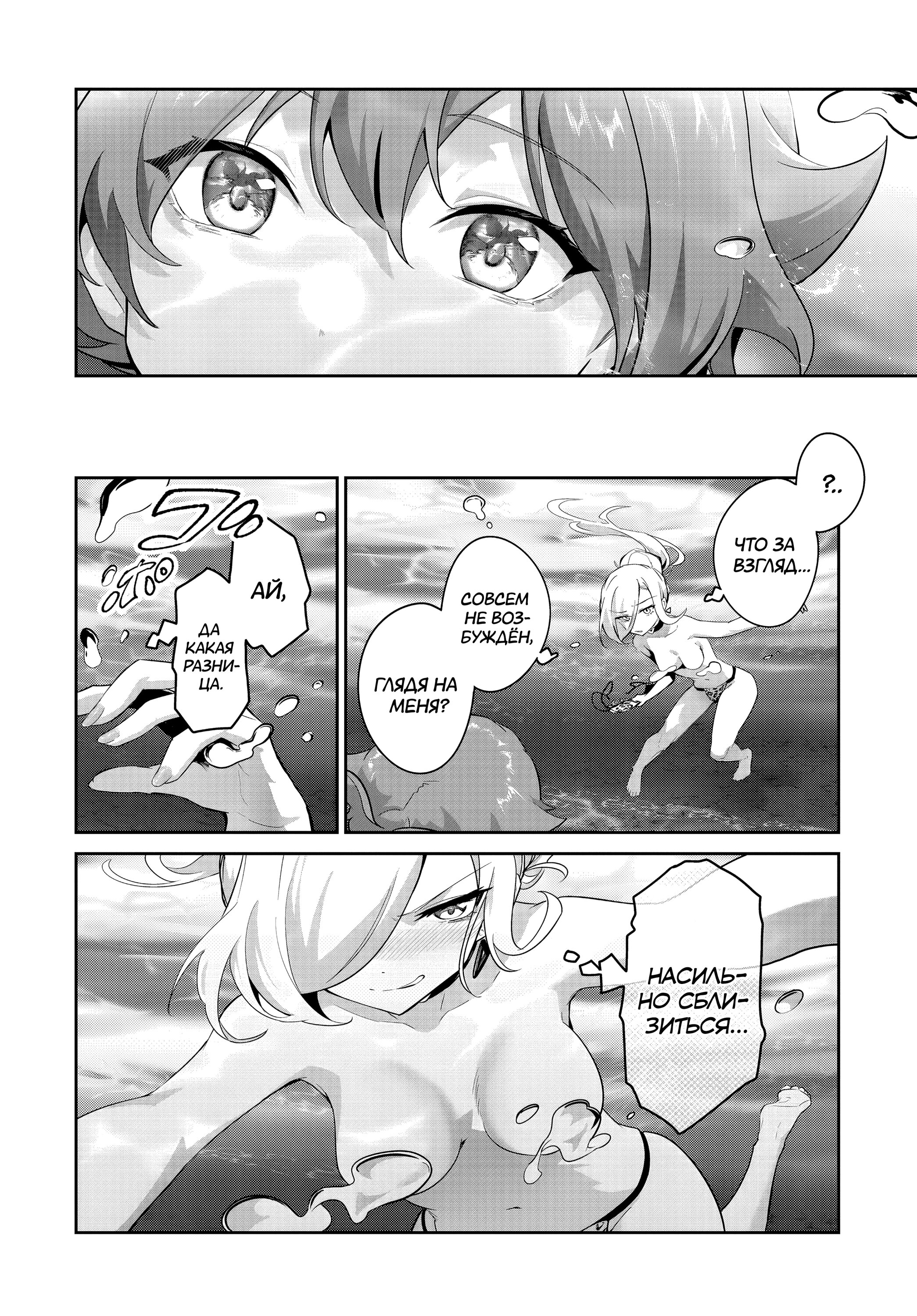 Манга Чистосердечный офорт - Глава 15 Страница 19