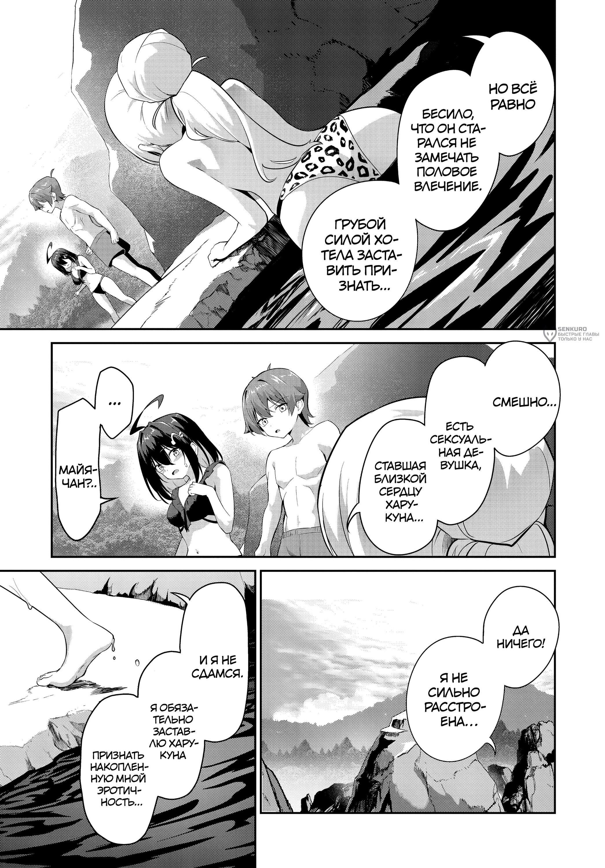 Манга Чистосердечный офорт - Глава 15 Страница 26