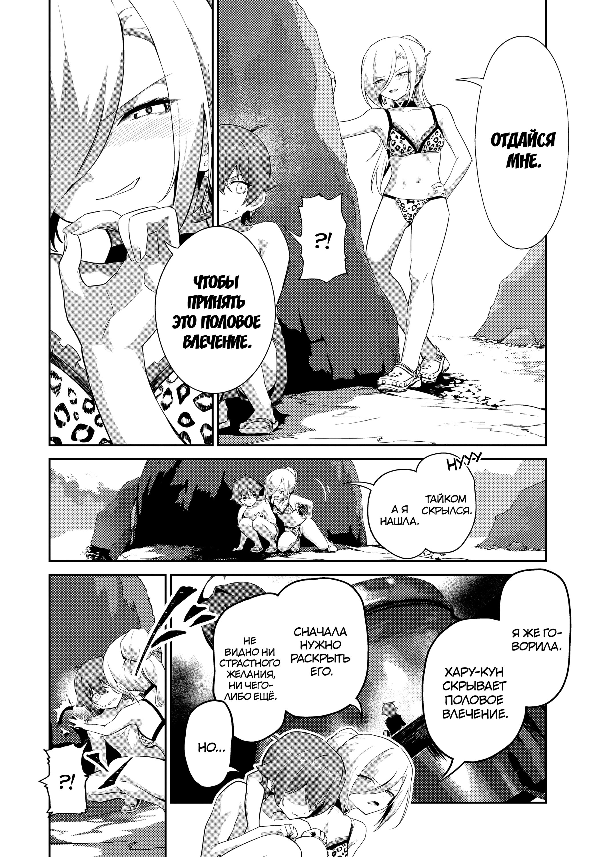 Манга Чистосердечный офорт - Глава 15 Страница 6