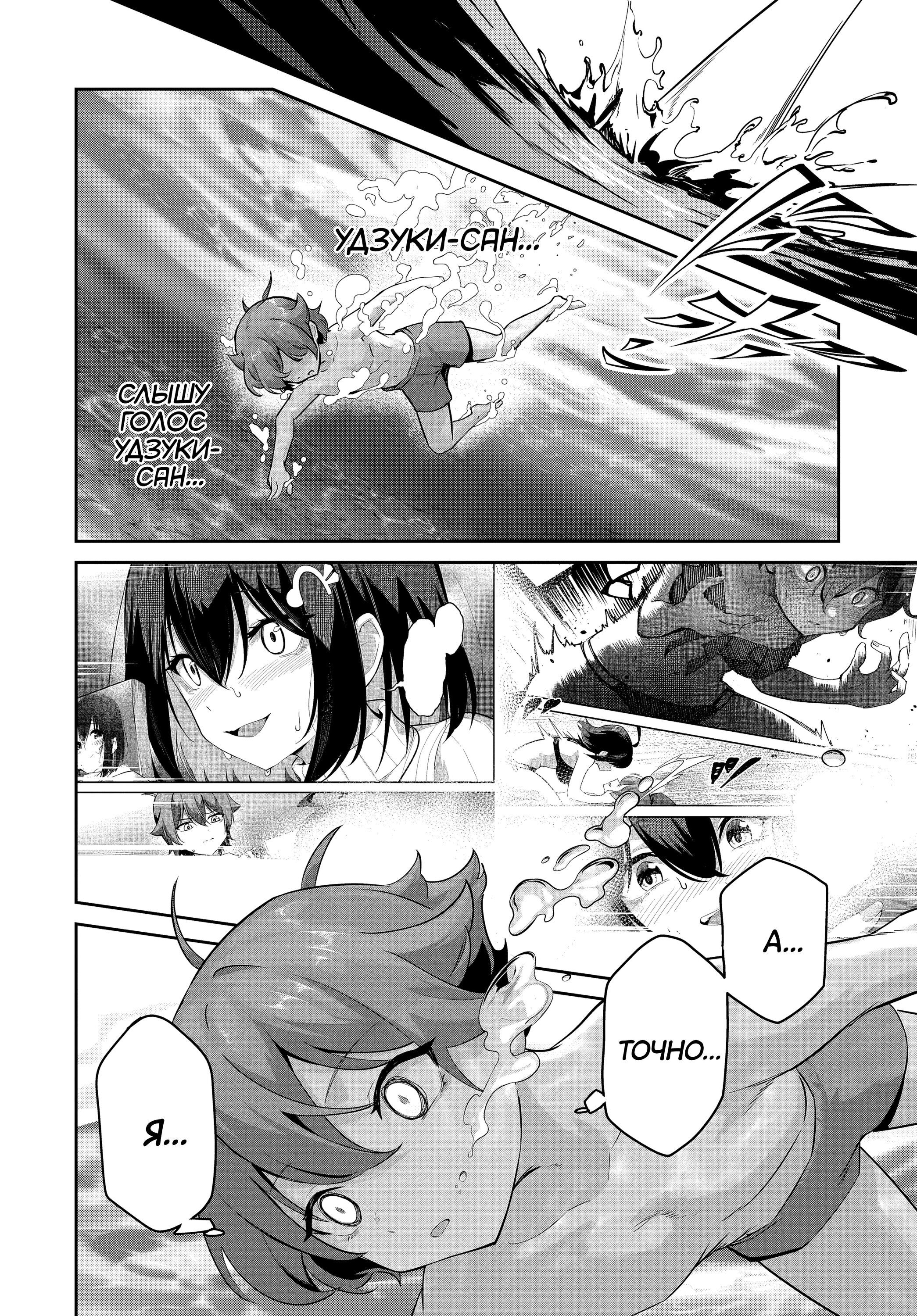 Манга Чистосердечный офорт - Глава 15 Страница 12