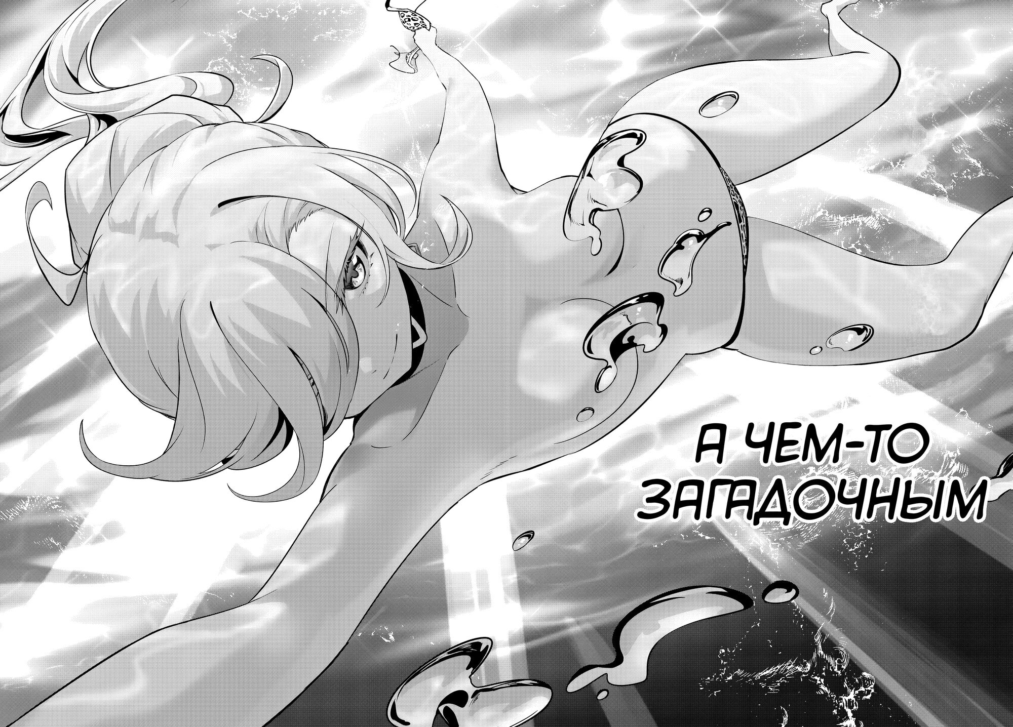 Манга Чистосердечный офорт - Глава 15 Страница 18