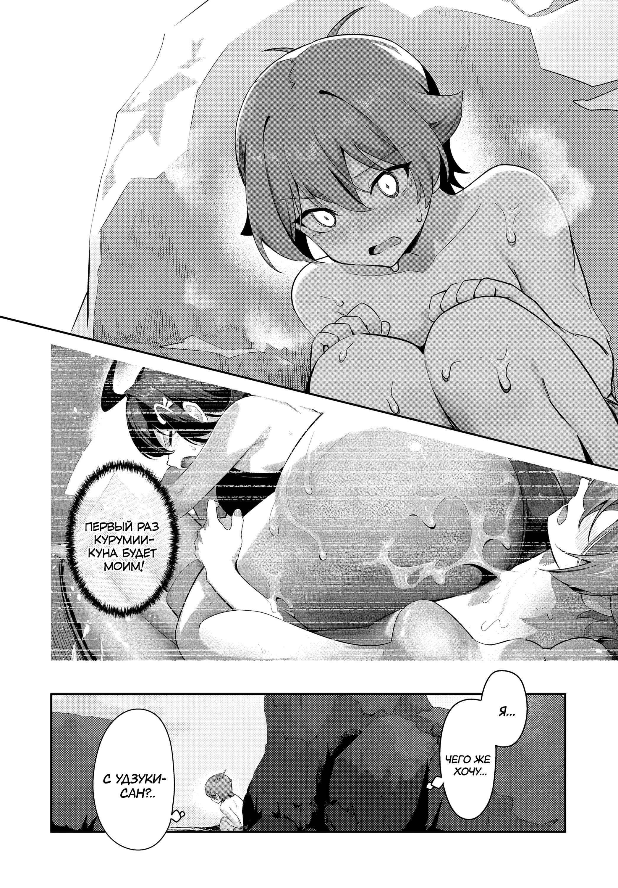 Манга Чистосердечный офорт - Глава 15 Страница 2