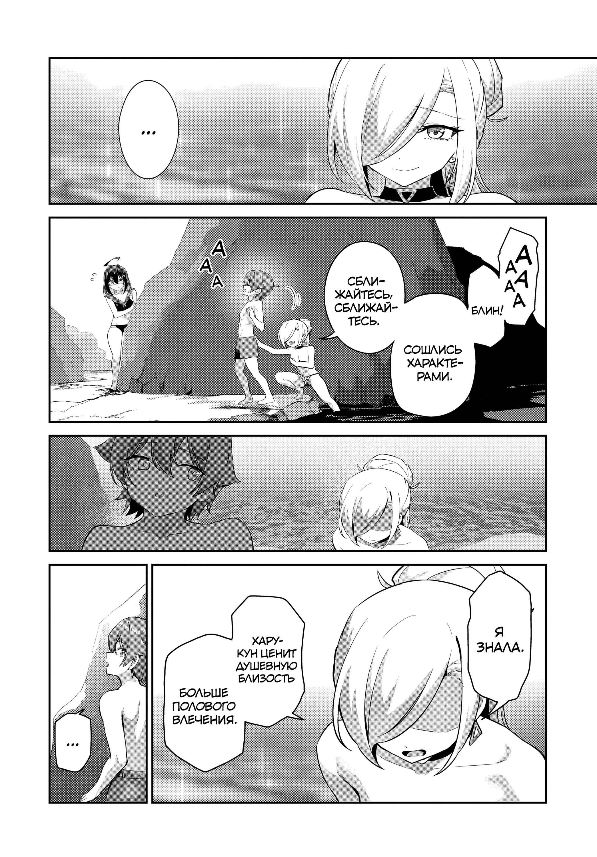 Манга Чистосердечный офорт - Глава 15 Страница 25