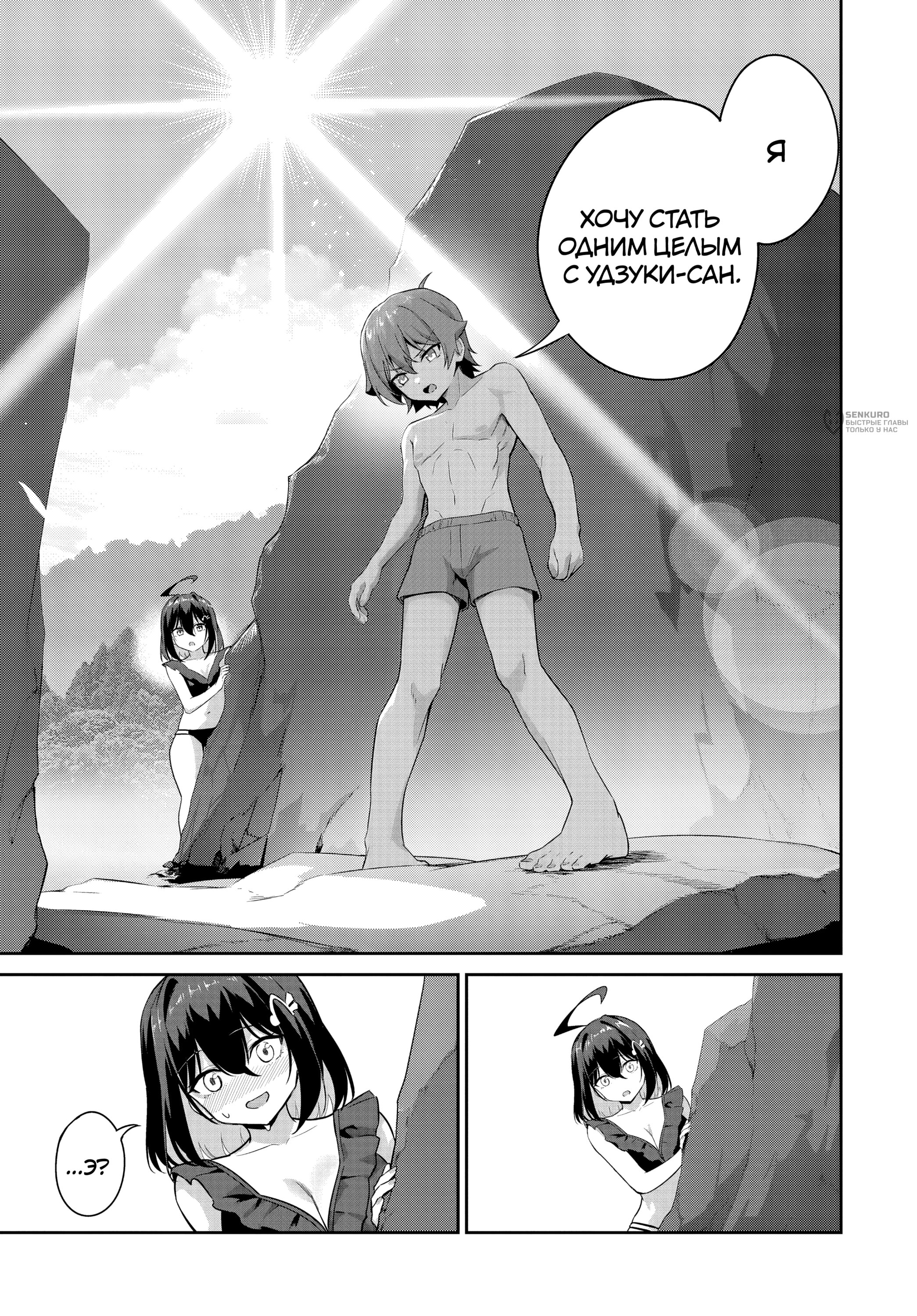 Манга Чистосердечный офорт - Глава 15 Страница 24