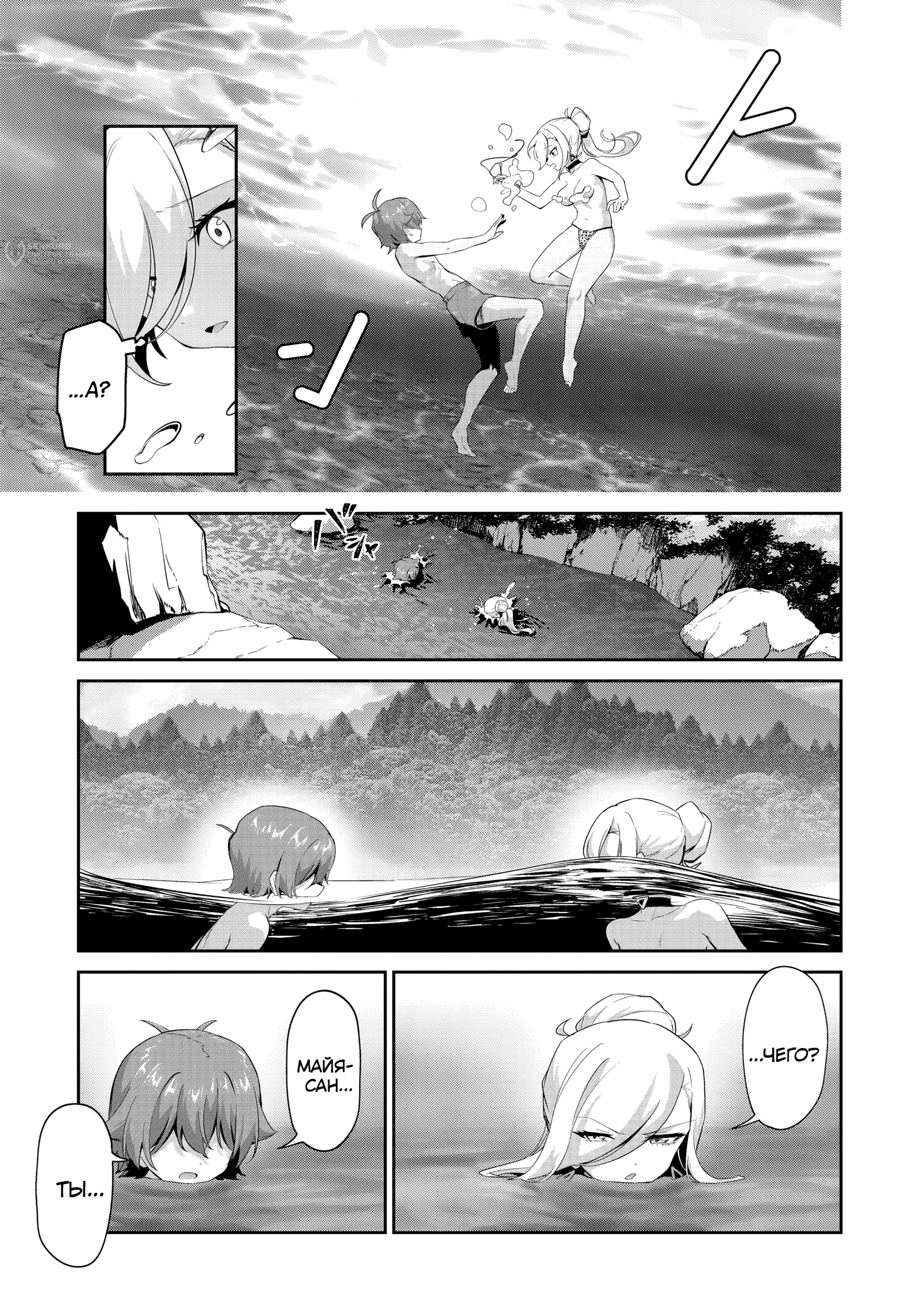 Манга Чистосердечный офорт - Глава 15 Страница 20