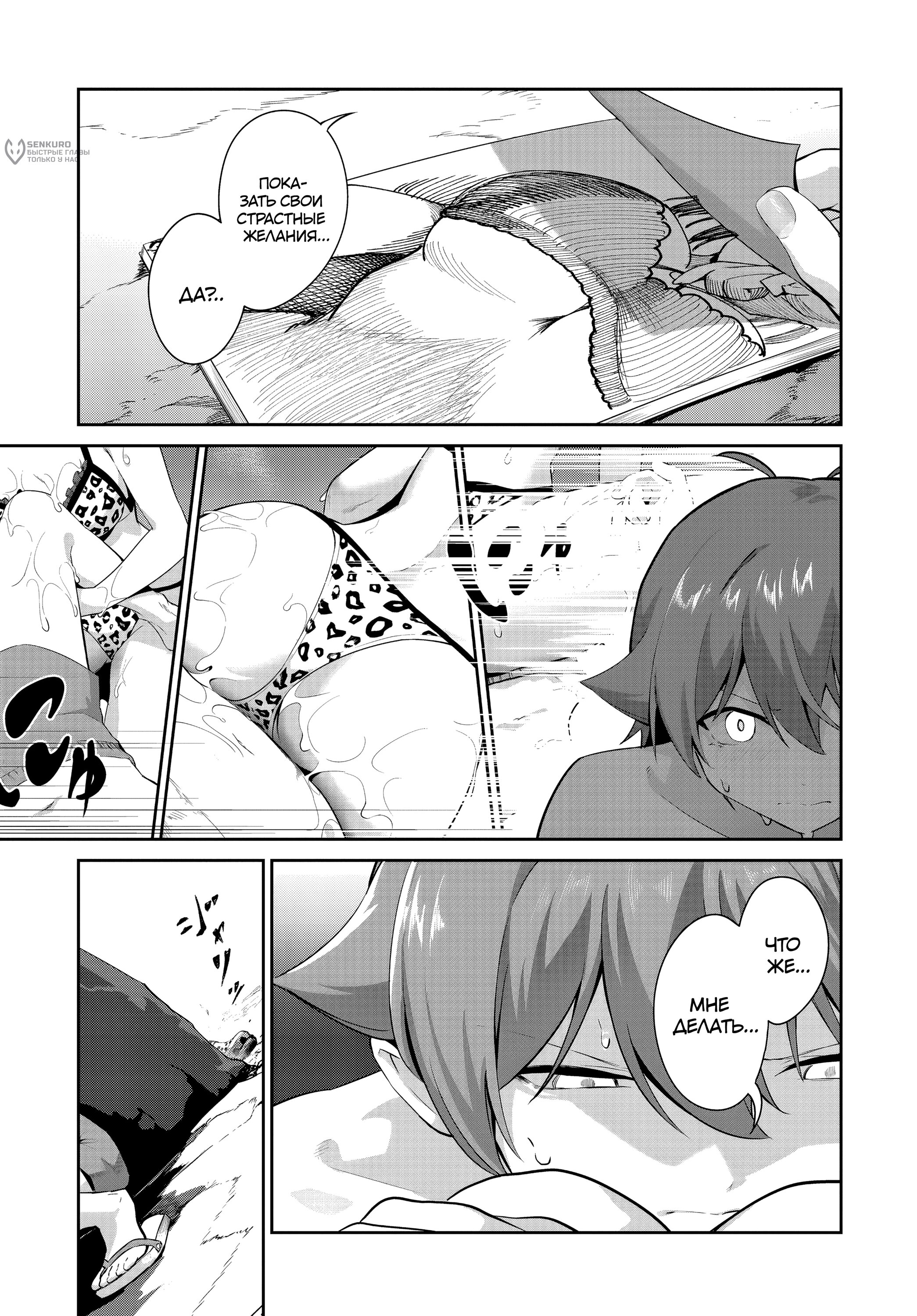 Манга Чистосердечный офорт - Глава 15 Страница 5