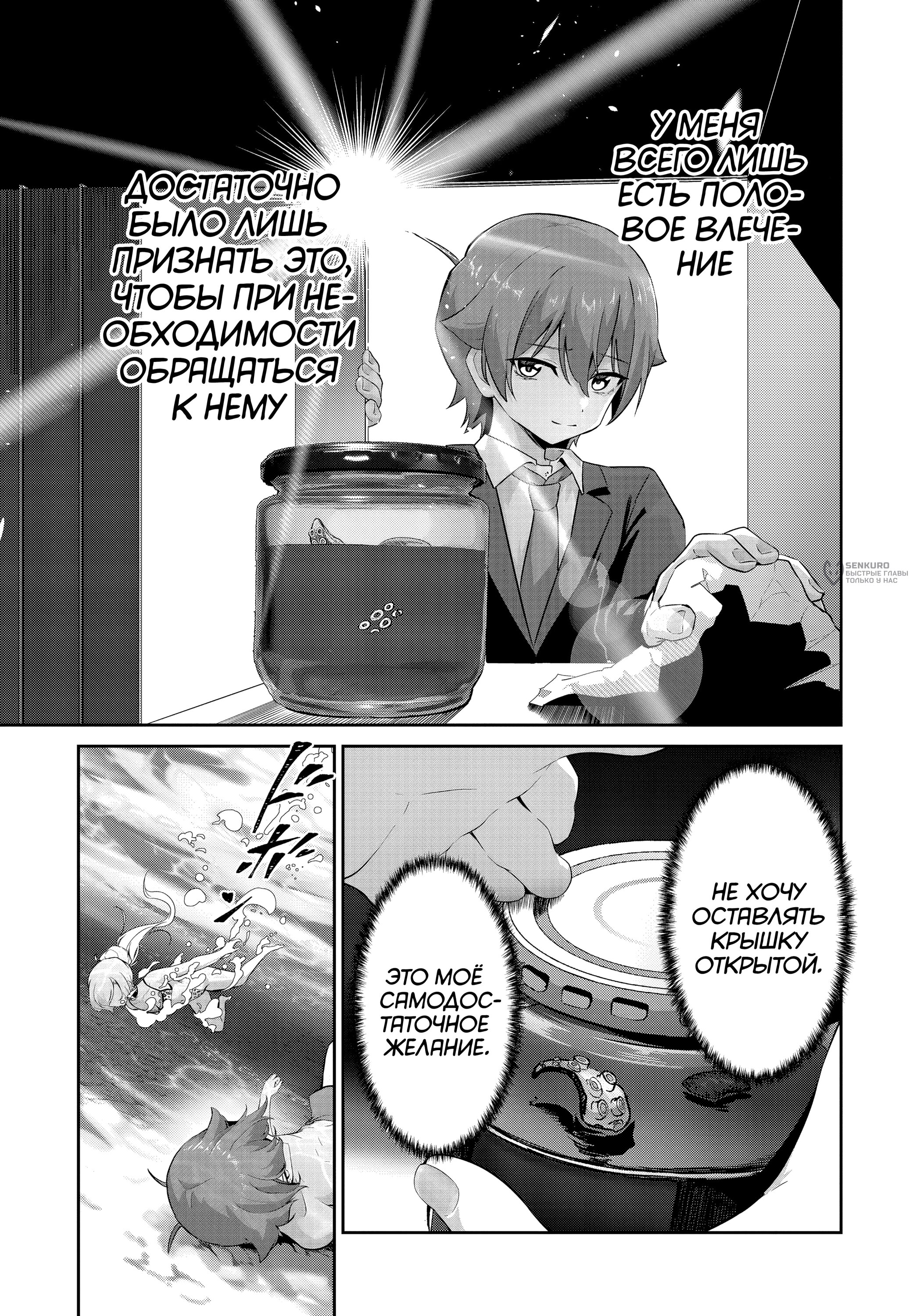 Манга Чистосердечный офорт - Глава 15 Страница 15