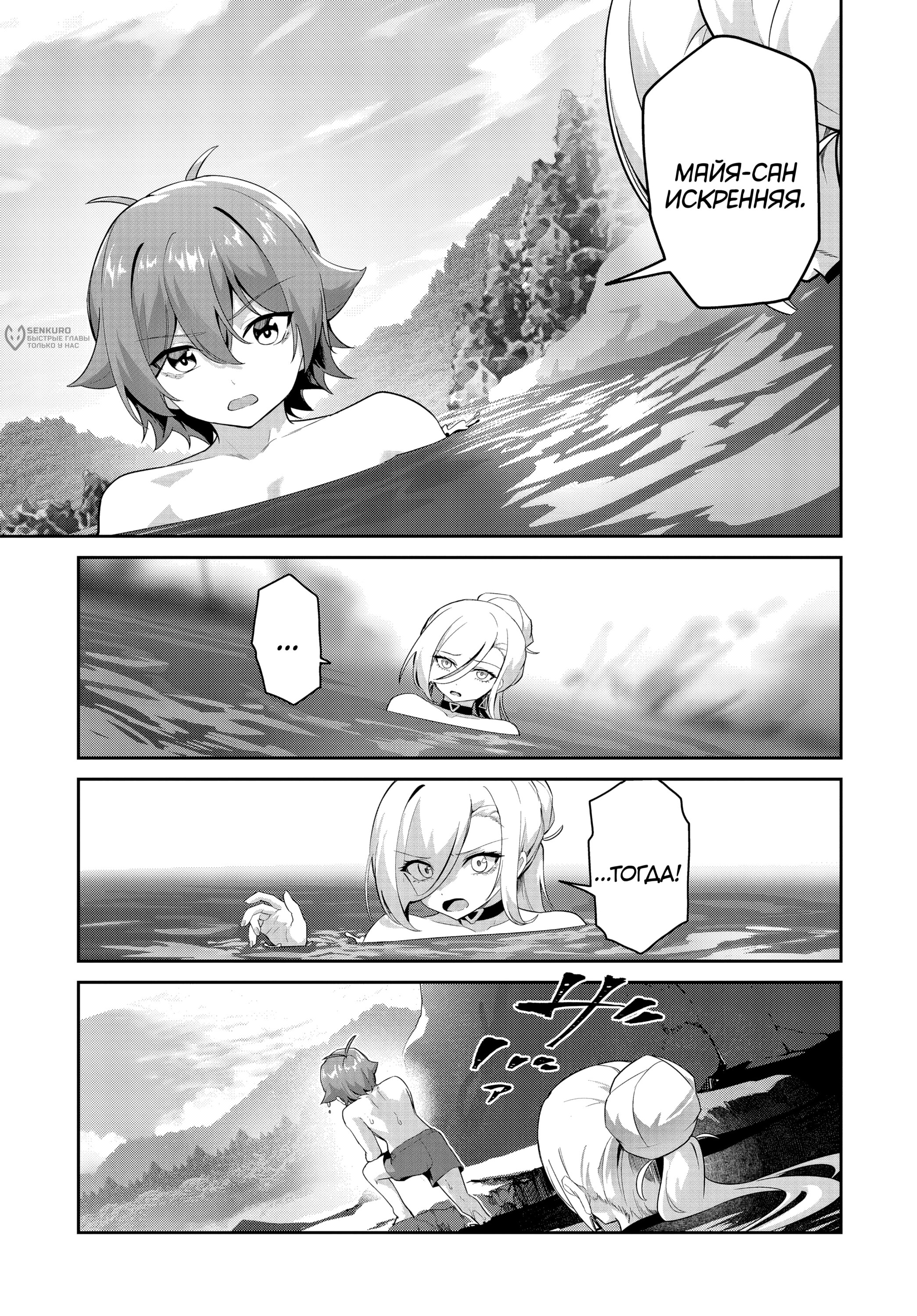 Манга Чистосердечный офорт - Глава 15 Страница 22