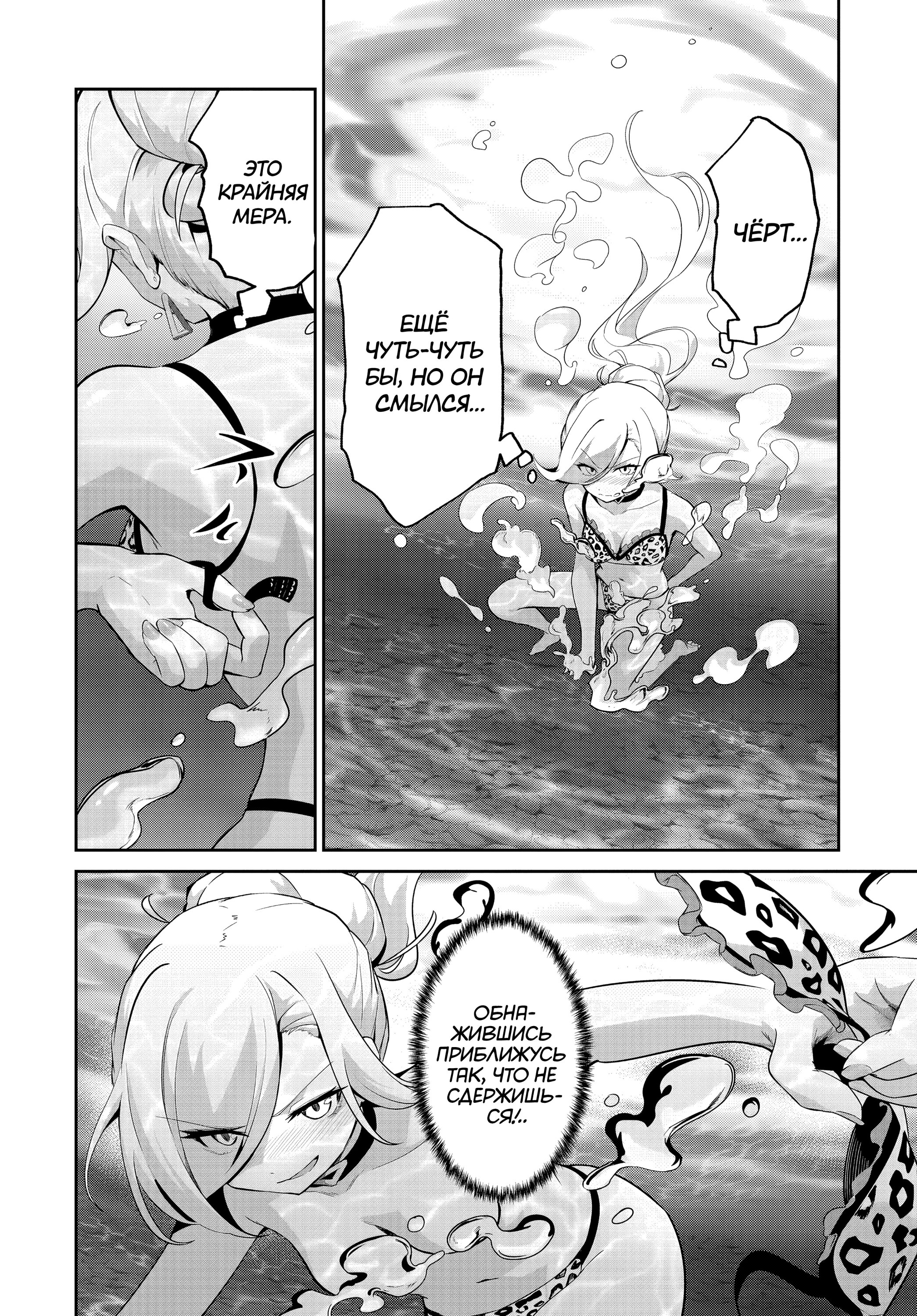 Манга Чистосердечный офорт - Глава 15 Страница 16