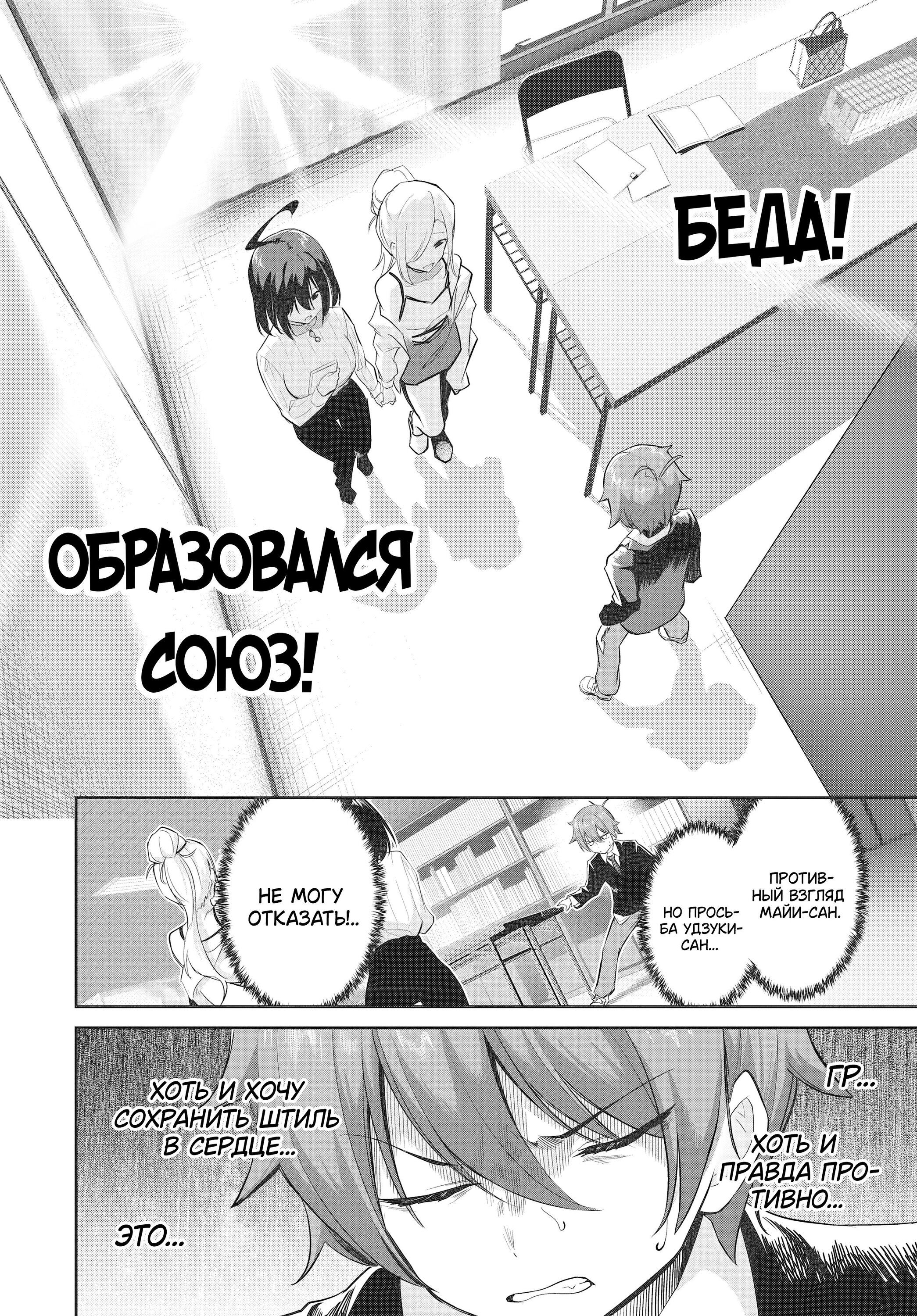Манга Чистосердечный офорт - Глава 3 Страница 12