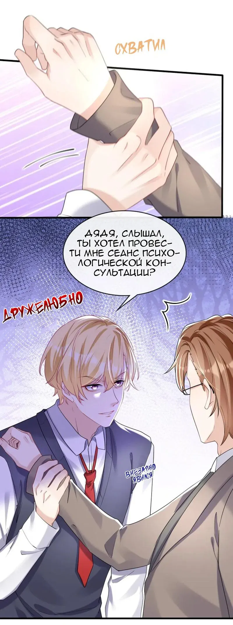 Манга Генеральный директор, я стану мудрой матерью и женой в этой жизни. - Глава 44 Страница 16