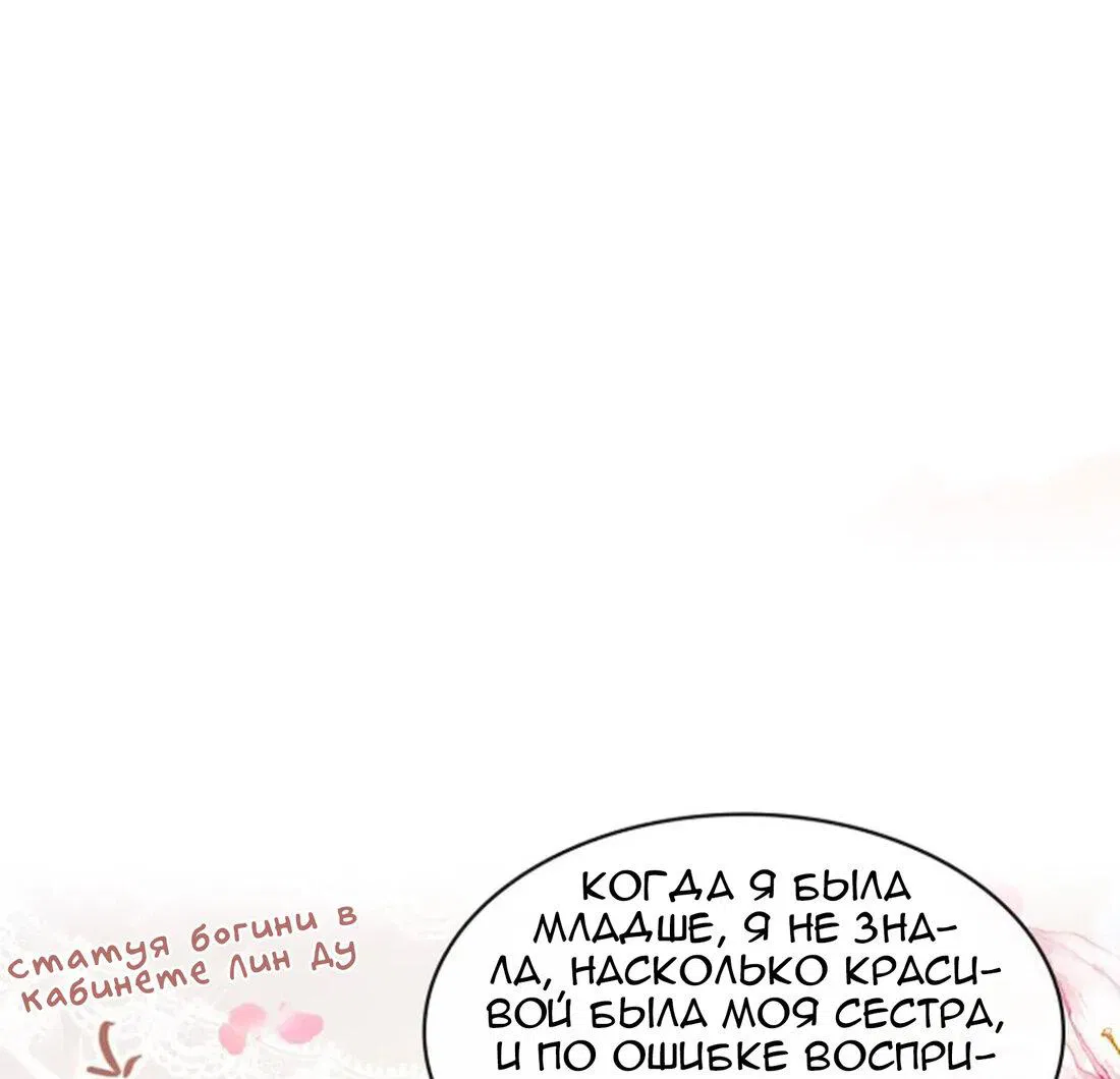 Манга Генеральный директор, я стану мудрой матерью и женой в этой жизни. - Глава 40 Страница 10