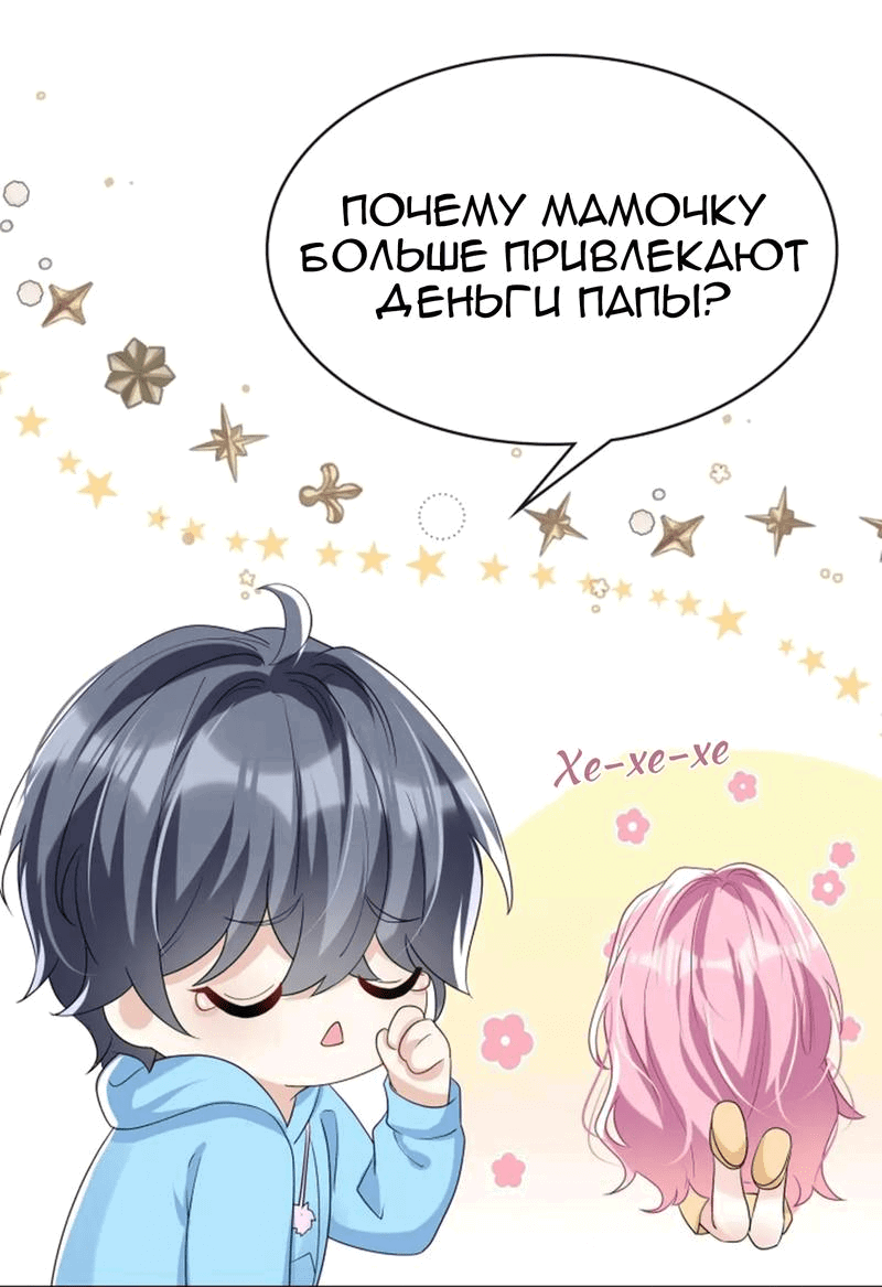 Манга Генеральный директор, я стану мудрой матерью и женой в этой жизни. - Глава 39 Страница 10