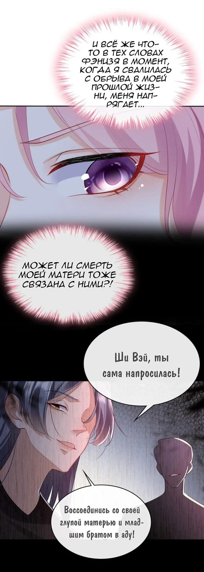 Манга Генеральный директор, я стану мудрой матерью и женой в этой жизни. - Глава 38 Страница 16
