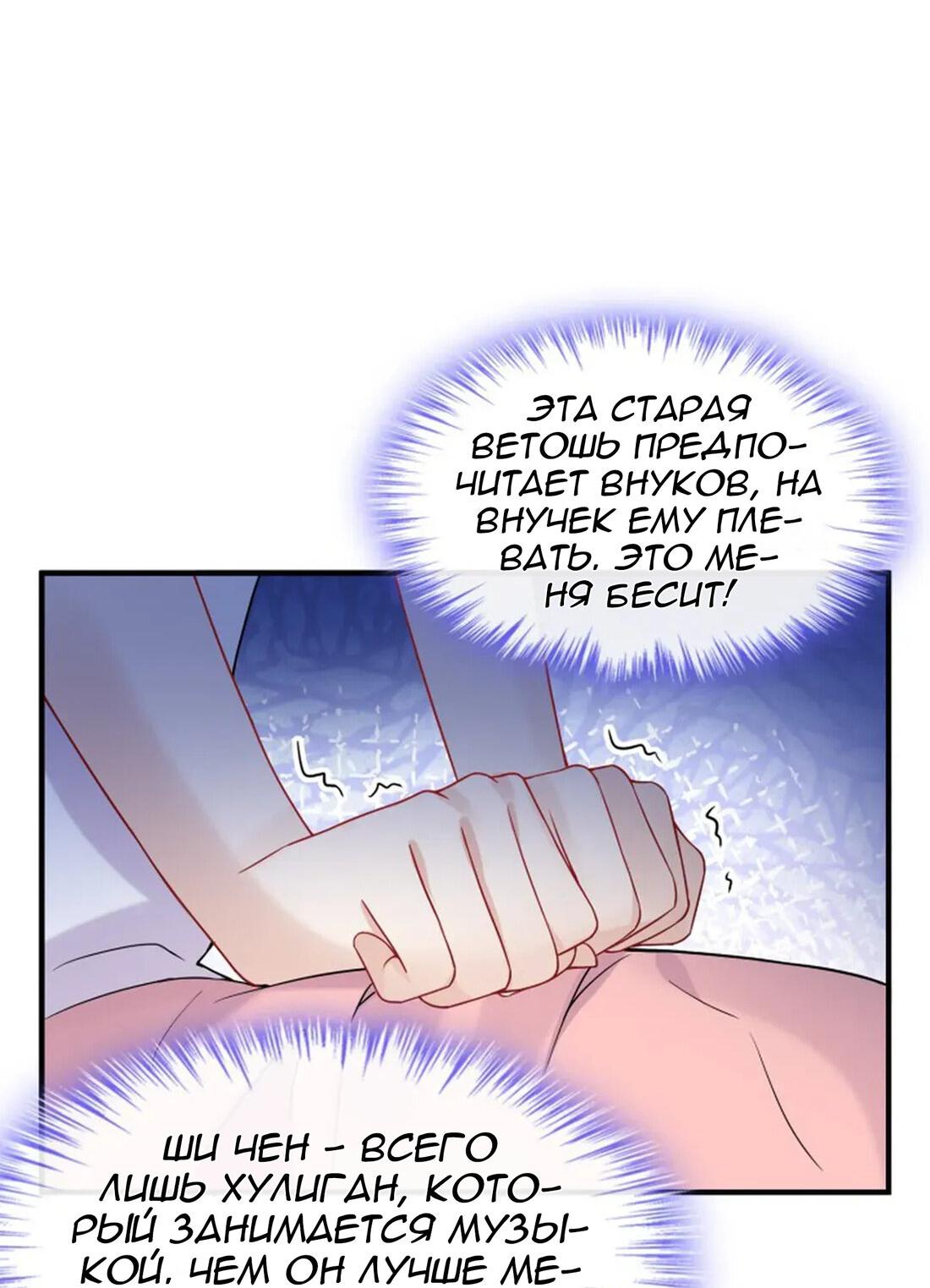 Манга Генеральный директор, я стану мудрой матерью и женой в этой жизни. - Глава 36 Страница 12
