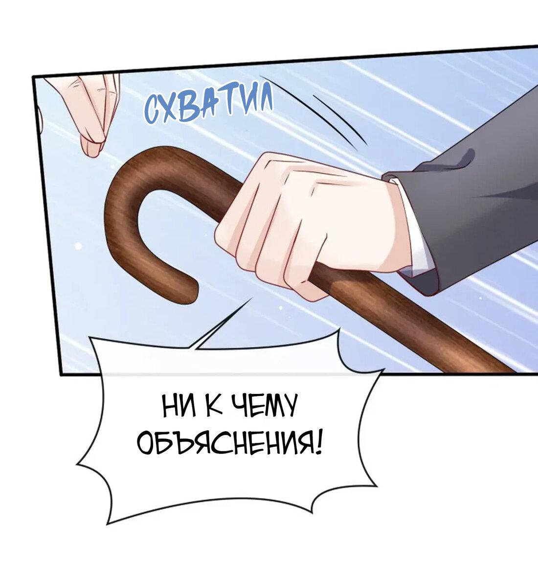 Манга Генеральный директор, я стану мудрой матерью и женой в этой жизни. - Глава 36 Страница 26
