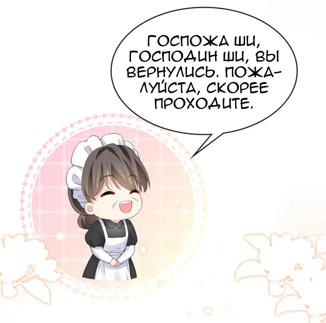 Манга Генеральный директор, я стану мудрой матерью и женой в этой жизни. - Глава 34 Страница 27