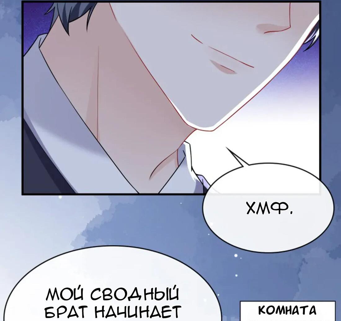 Манга Генеральный директор, я стану мудрой матерью и женой в этой жизни. - Глава 34 Страница 8