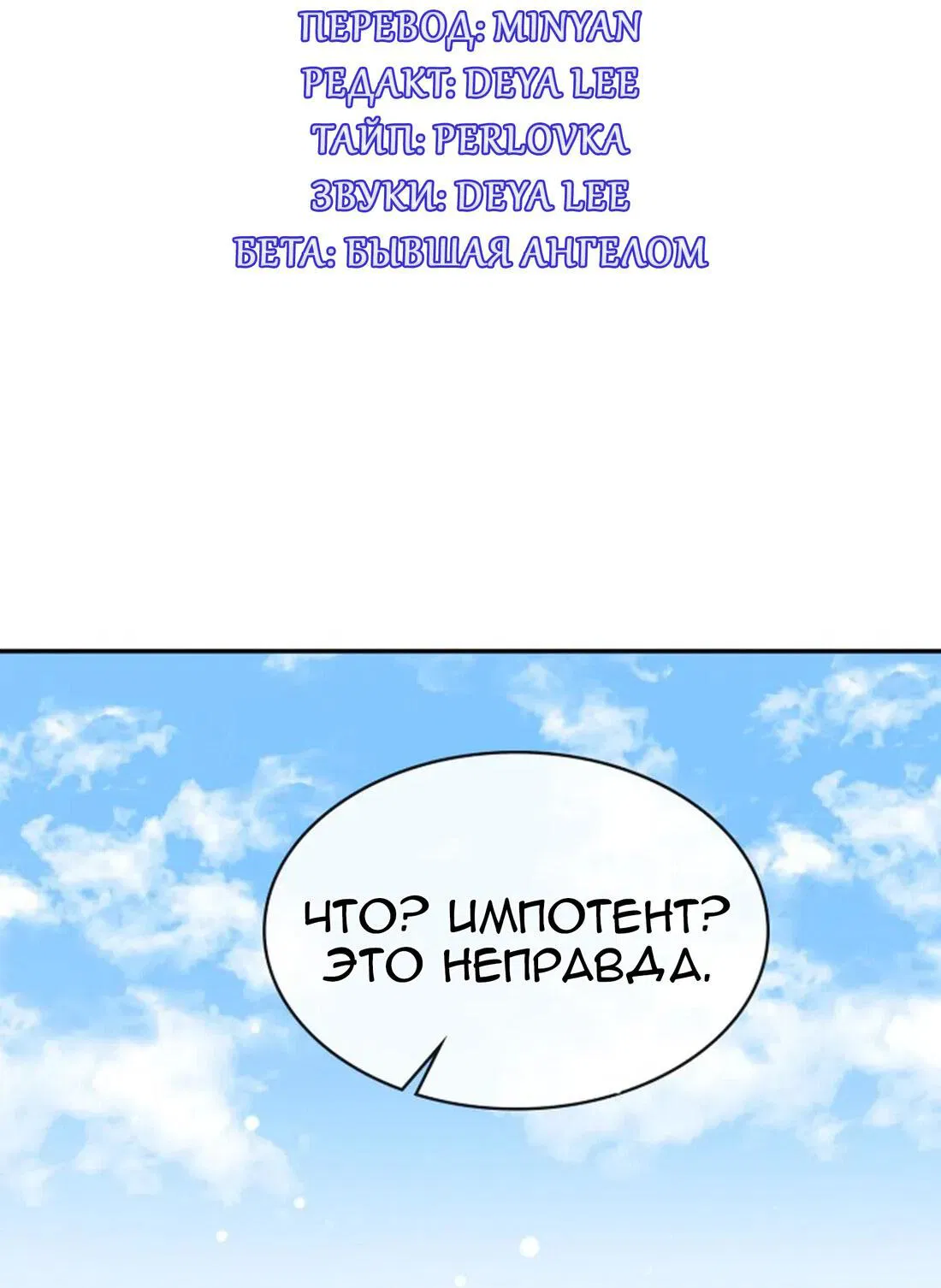 Манга Генеральный директор, я стану мудрой матерью и женой в этой жизни. - Глава 34 Страница 2