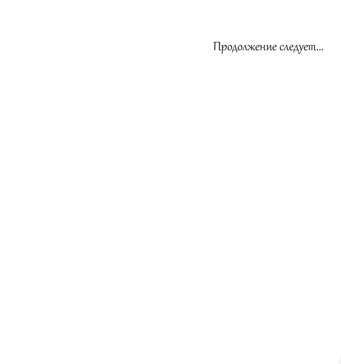 Манга Генеральный директор, я стану мудрой матерью и женой в этой жизни. - Глава 34 Страница 35