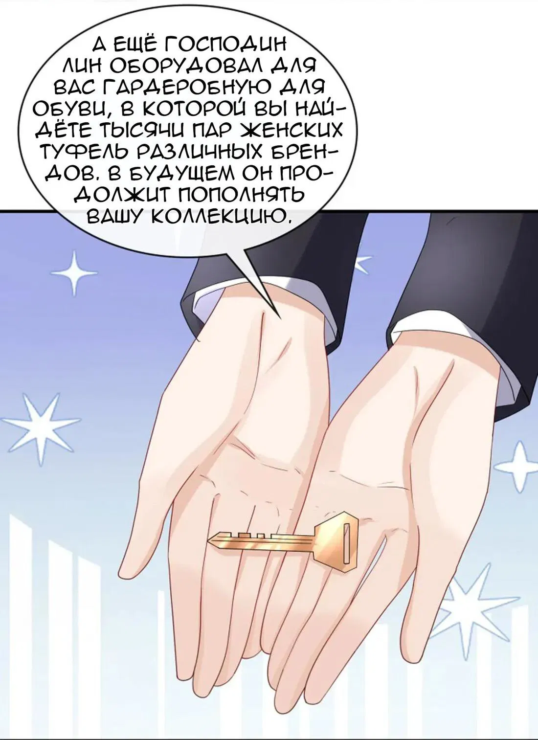 Манга Генеральный директор, я стану мудрой матерью и женой в этой жизни. - Глава 34 Страница 12