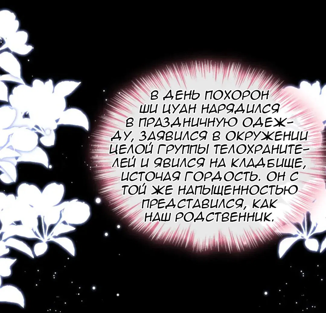 Манга Генеральный директор, я стану мудрой матерью и женой в этой жизни. - Глава 33 Страница 27