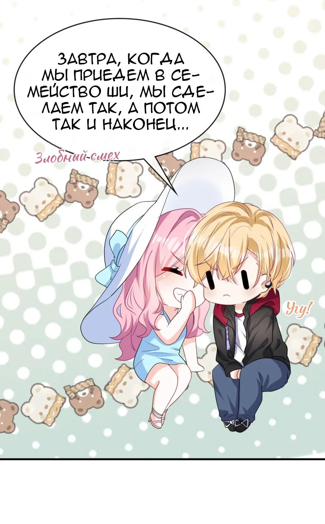 Манга Генеральный директор, я стану мудрой матерью и женой в этой жизни. - Глава 33 Страница 19