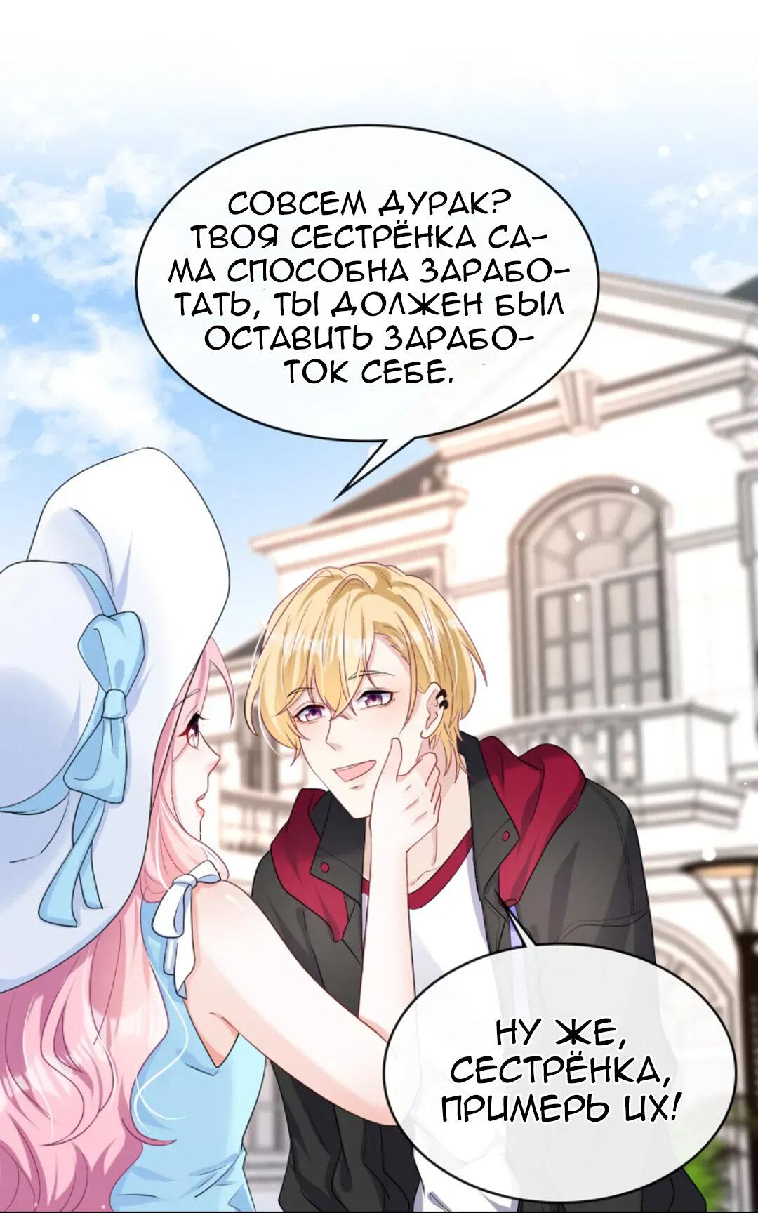 Манга Генеральный директор, я стану мудрой матерью и женой в этой жизни. - Глава 32 Страница 23