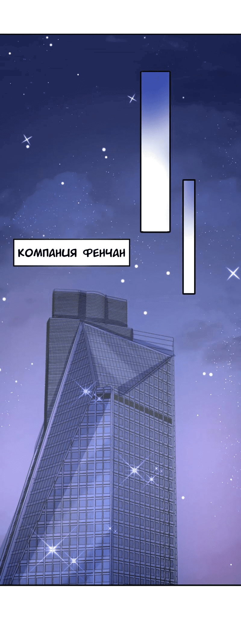 Манга Генеральный директор, я стану мудрой матерью и женой в этой жизни. - Глава 31 Страница 2