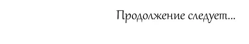 Манга Генеральный директор, я стану мудрой матерью и женой в этой жизни. - Глава 30 Страница 27