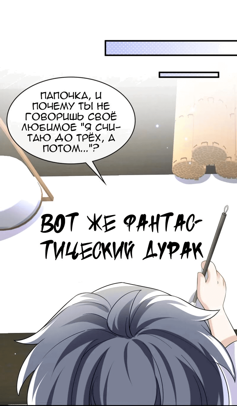 Манга Генеральный директор, я стану мудрой матерью и женой в этой жизни. - Глава 29 Страница 4