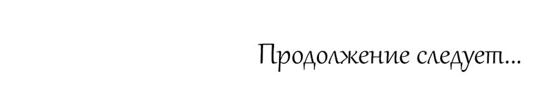 Манга Генеральный директор, я стану мудрой матерью и женой в этой жизни. - Глава 29 Страница 26