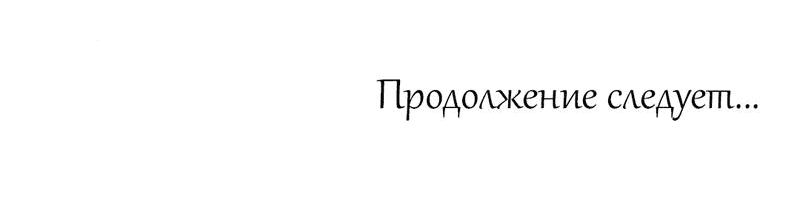 Манга Генеральный директор, я стану мудрой матерью и женой в этой жизни. - Глава 28 Страница 26