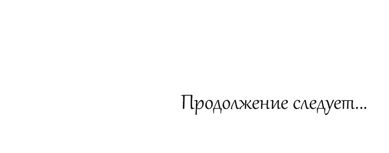 Манга Генеральный директор, я стану мудрой матерью и женой в этой жизни. - Глава 25 Страница 30