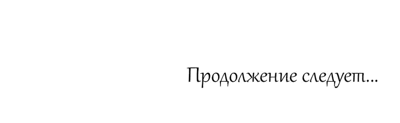 Манга Генеральный директор, я стану мудрой матерью и женой в этой жизни. - Глава 24 Страница 26