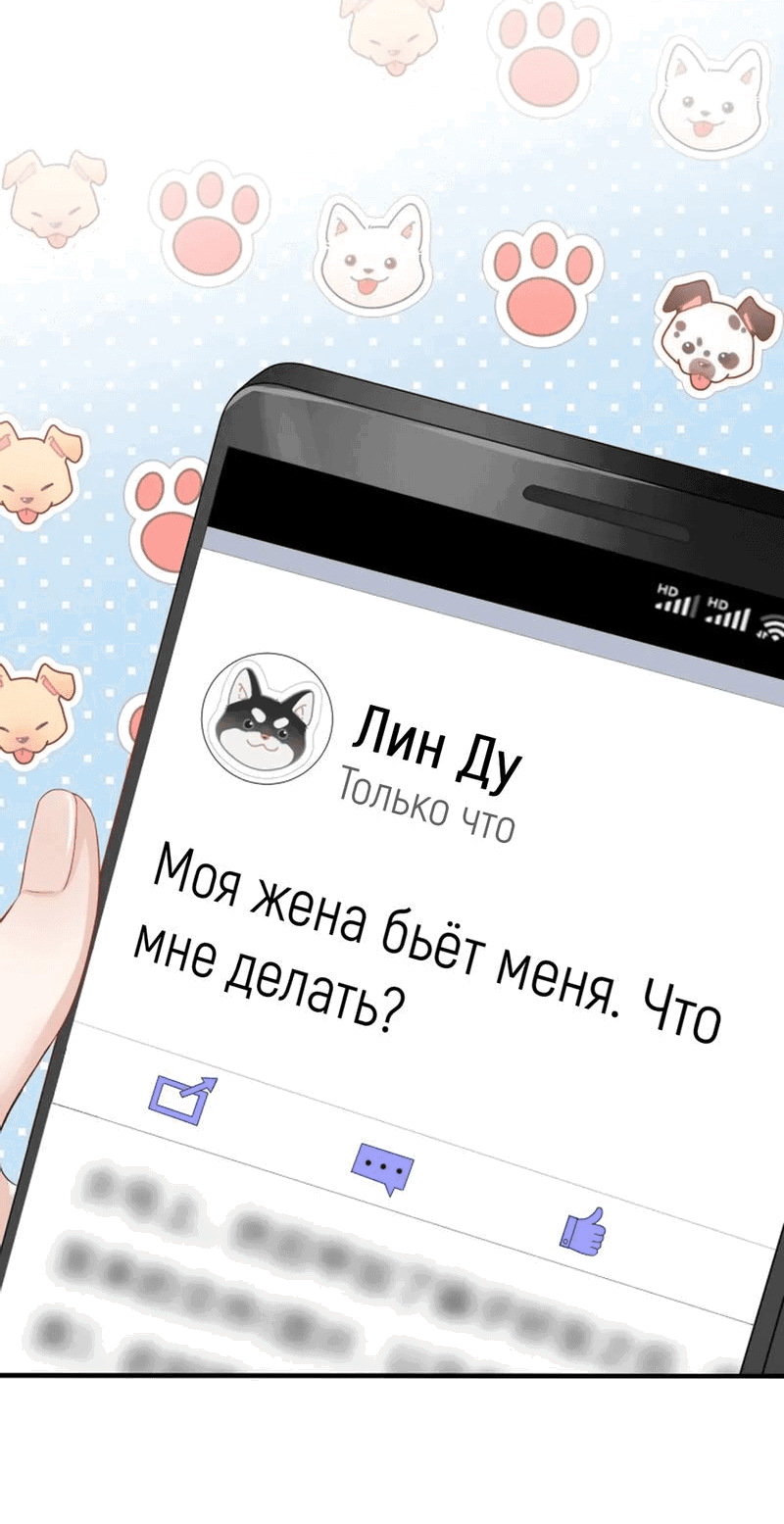 Манга Генеральный директор, я стану мудрой матерью и женой в этой жизни. - Глава 21 Страница 16